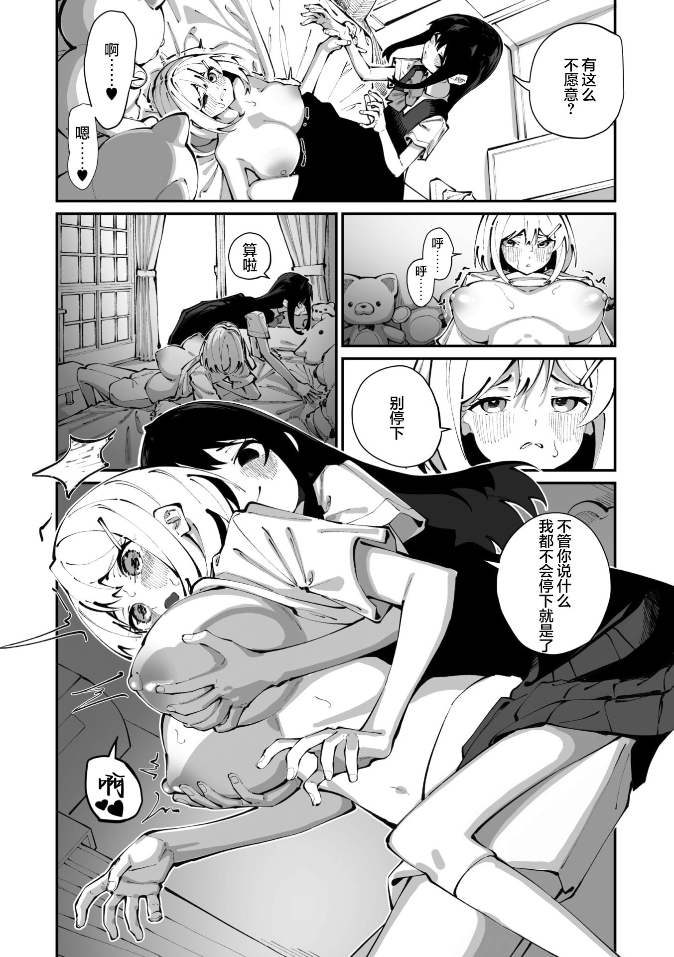 [日本漫画] [白玉もち] 實藤さんが好き 第三話 (コミックメガストア Vol..21)｜我喜欢实藤同学 3 单本,巨乳大奶,露出,大阴茎#[41P]-23