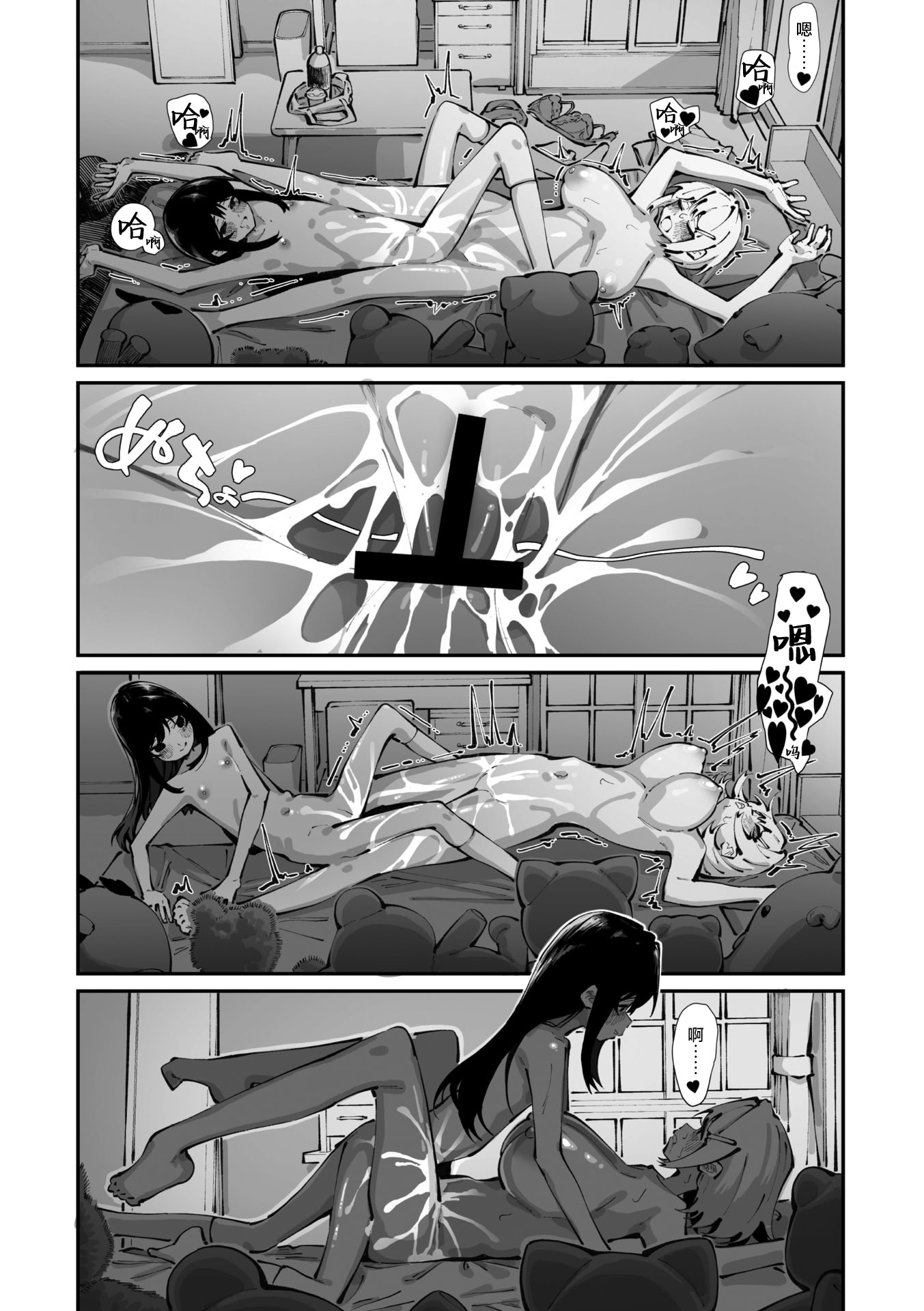 [日本漫画] [白玉もち] 實藤さんが好き 第三話 (コミックメガストア Vol..21)｜我喜欢实藤同学 3 单本,巨乳大奶,露出,大阴茎#[41P]-37