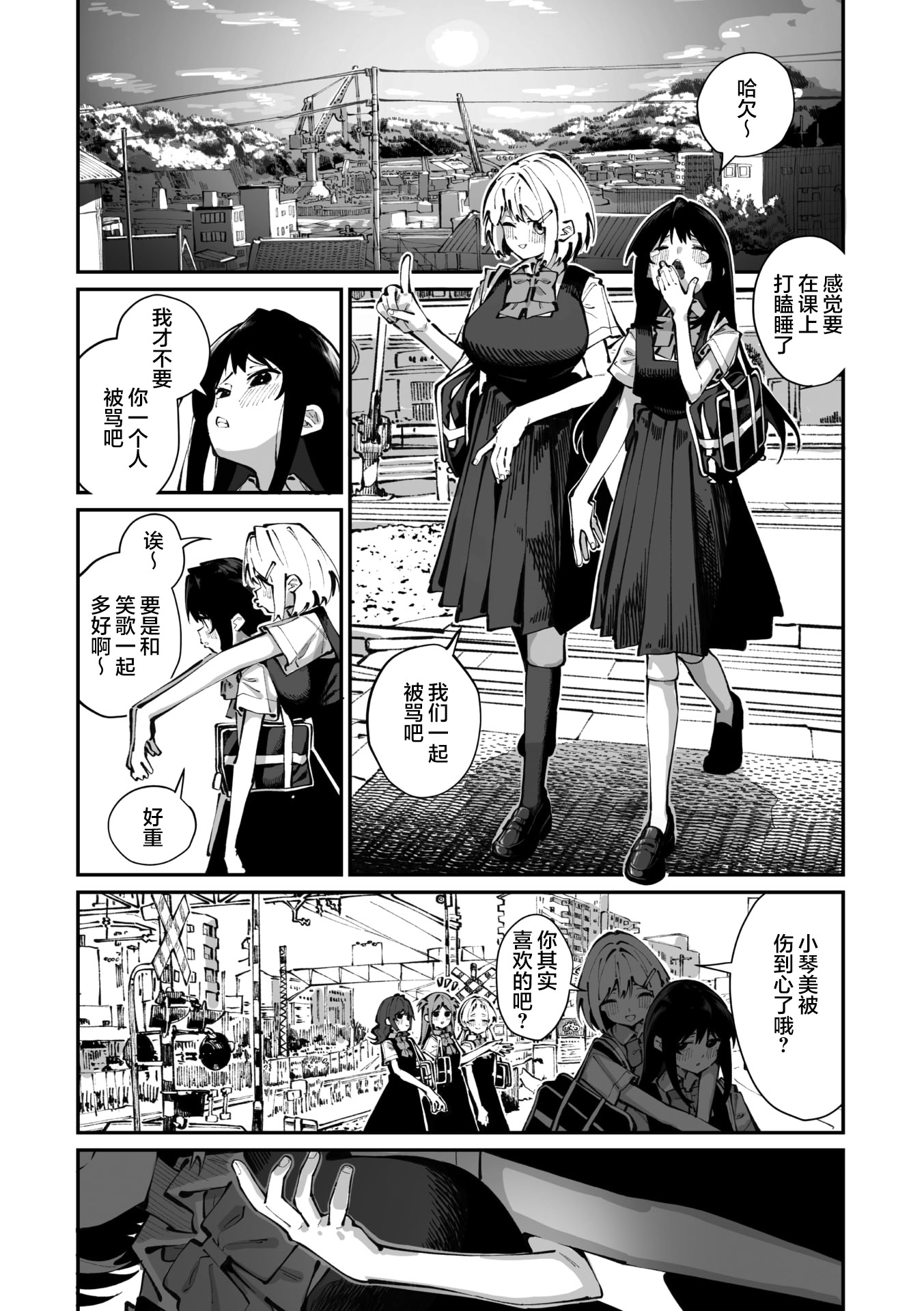 [日本漫画] [白玉もち] 實藤さんが好き 第三話 (コミックメガストア Vol..21)｜我喜欢实藤同学 3 单本,巨乳大奶,露出,大阴茎#[41P]-39