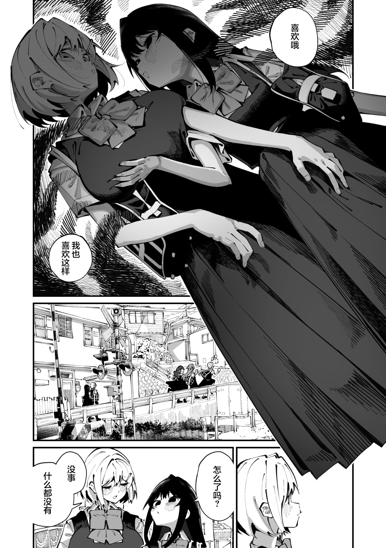 [日本漫画] [白玉もち] 實藤さんが好き 第三話 (コミックメガストア Vol..21)｜我喜欢实藤同学 3 单本,巨乳大奶,露出,大阴茎#[41P]-40