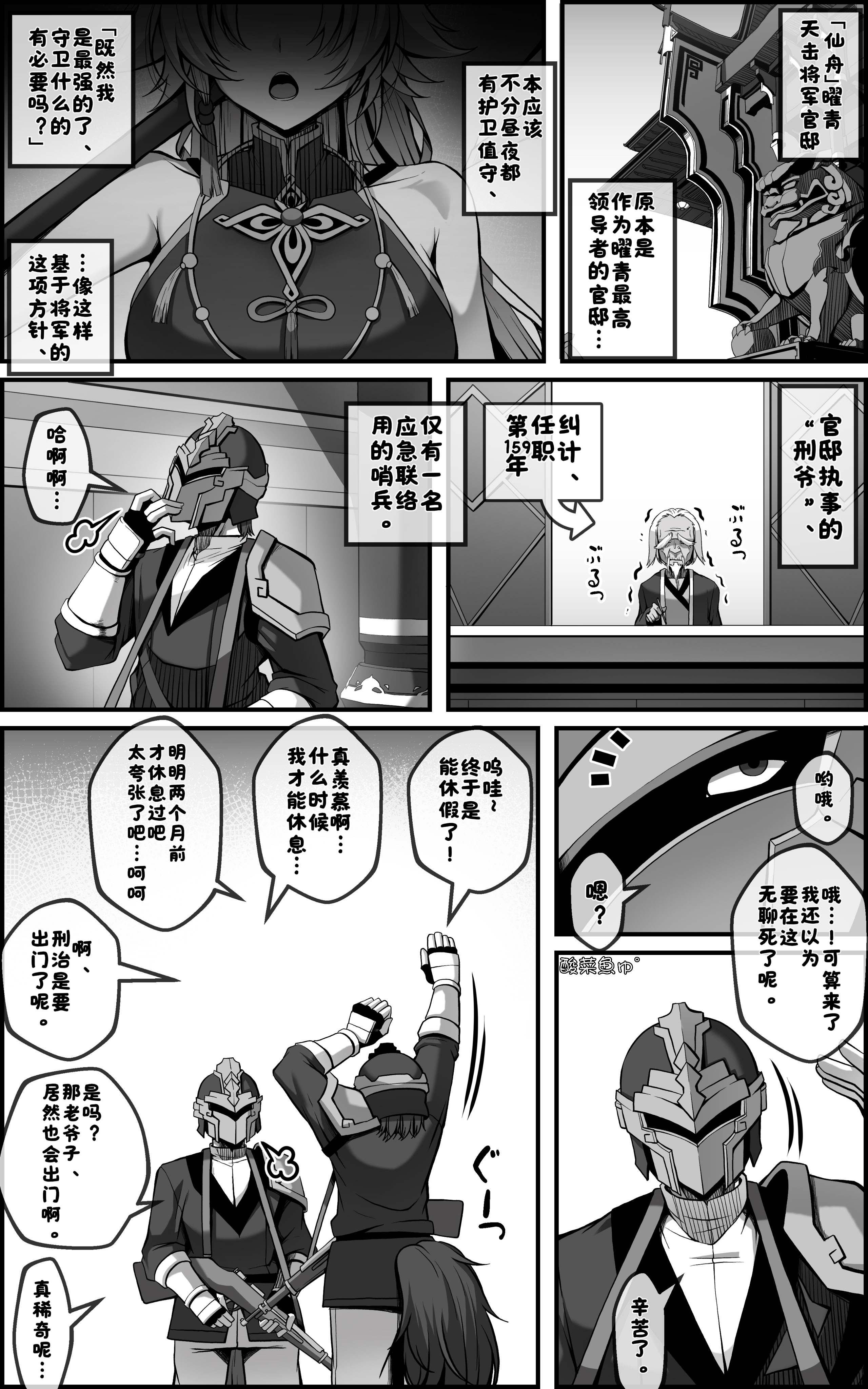 [日本漫画] [paya8] 飛霄 マンガ ①+②［无修正］ 单本,高潮潮吹,调教,巨乳大奶,单女,大屁股#[31P]-2