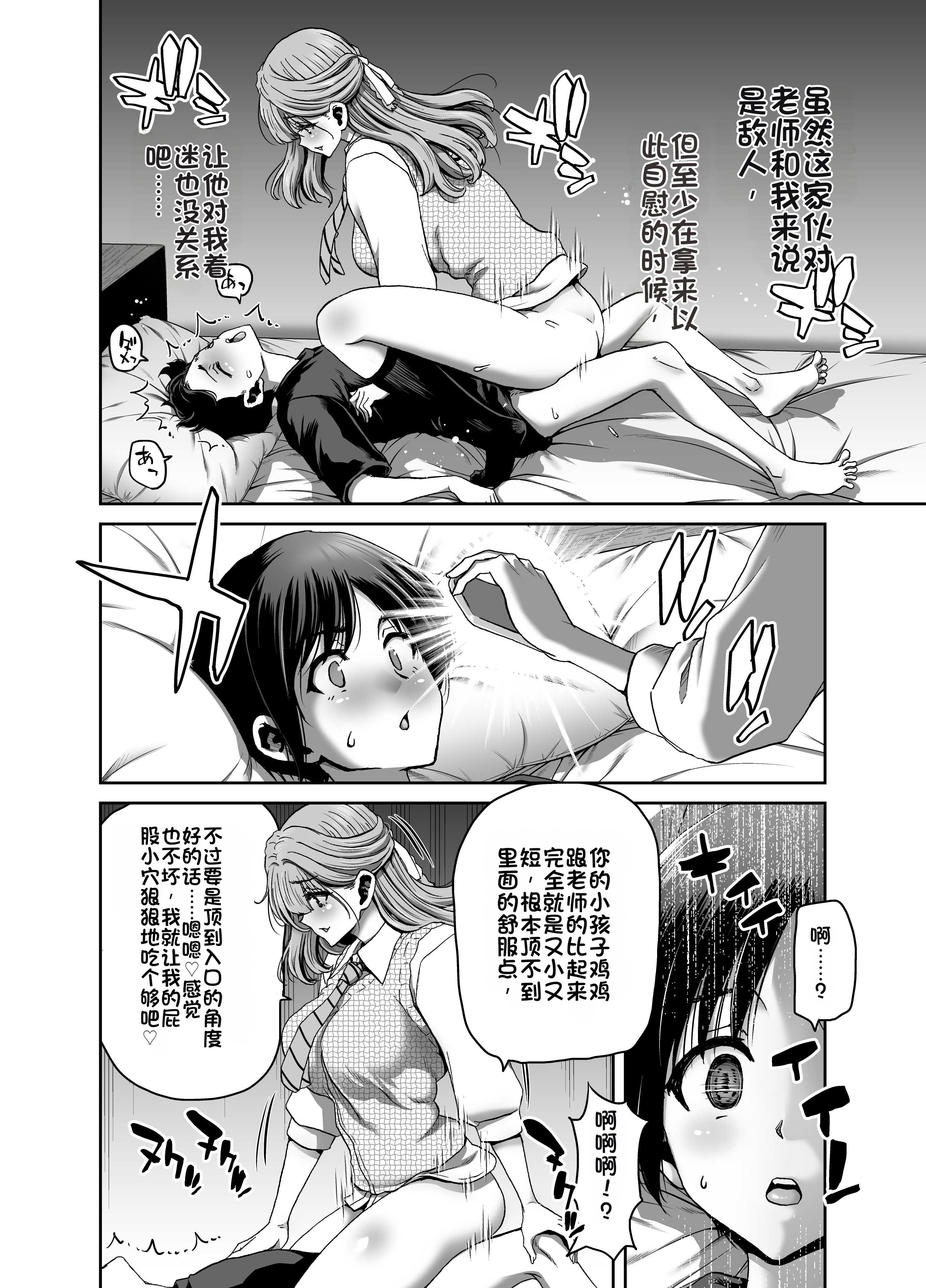 [日本漫画] [ポリンキー広場 (堀博昭)] 催眠アプリでぐちゃぐちゃにされたあたしたちが支配されたままのわけないの! 单本,巨乳大奶,露出,大阴茎#[26P]-18