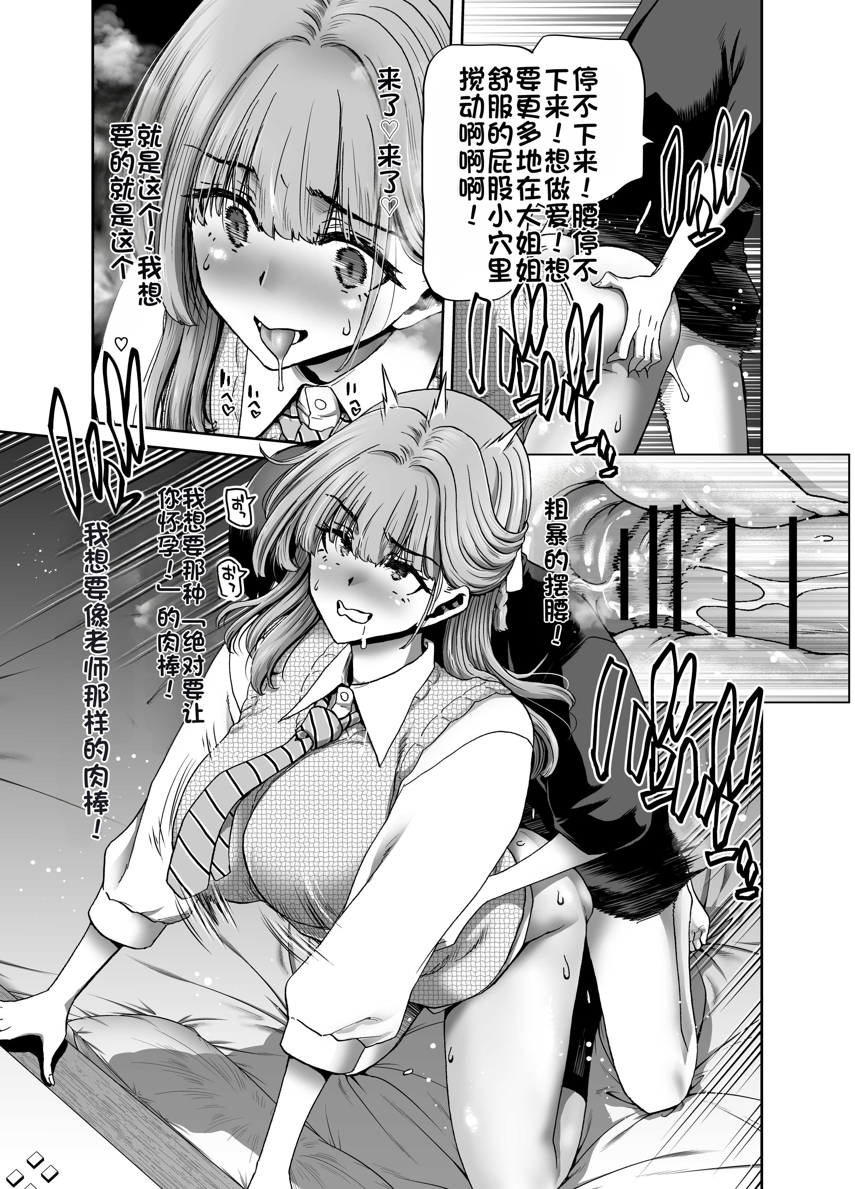 [日本漫画] [ポリンキー広場 (堀博昭)] 催眠アプリでぐちゃぐちゃにされたあたしたちが支配されたままのわけないの! 单本,巨乳大奶,露出,大阴茎#[26P]-23