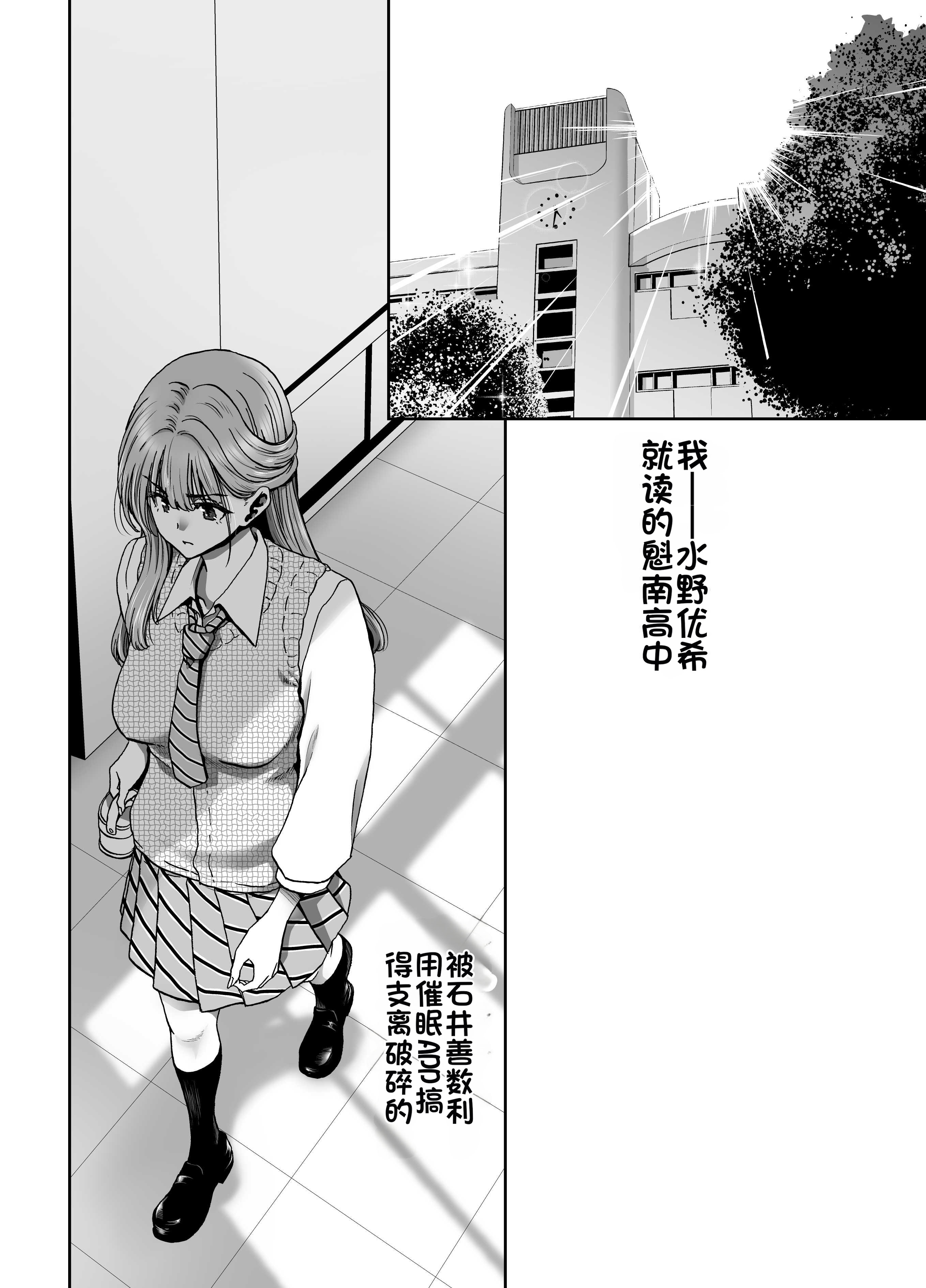[日本漫画] [ポリンキー広場 (堀博昭)] 催眠アプリでぐちゃぐちゃにされたあたしたちが支配されたままのわけないの! 单本,巨乳大奶,露出,大阴茎#[26P]-3