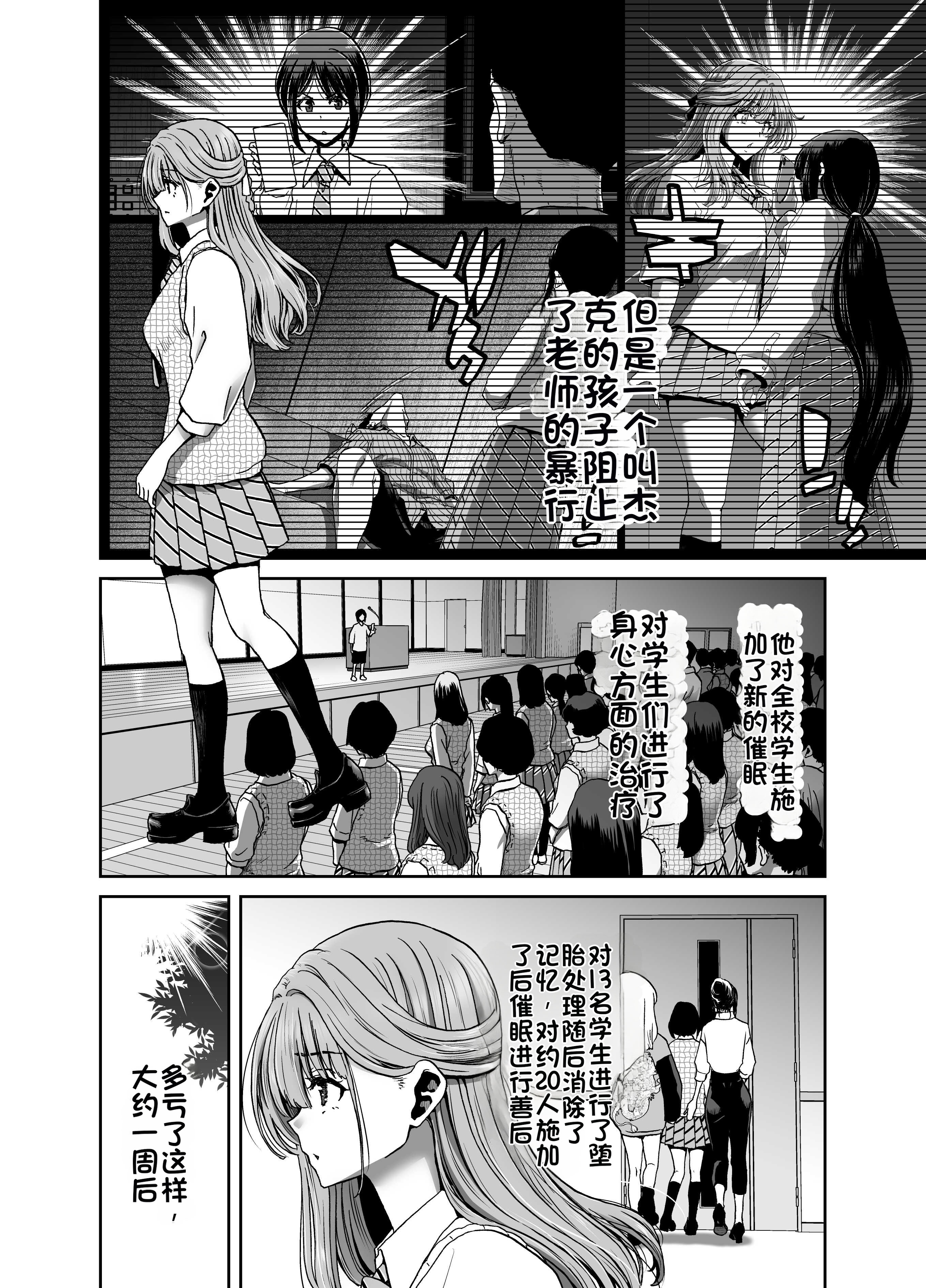 [日本漫画] [ポリンキー広場 (堀博昭)] 催眠アプリでぐちゃぐちゃにされたあたしたちが支配されたままのわけないの! 单本,巨乳大奶,露出,大阴茎#[26P]-4