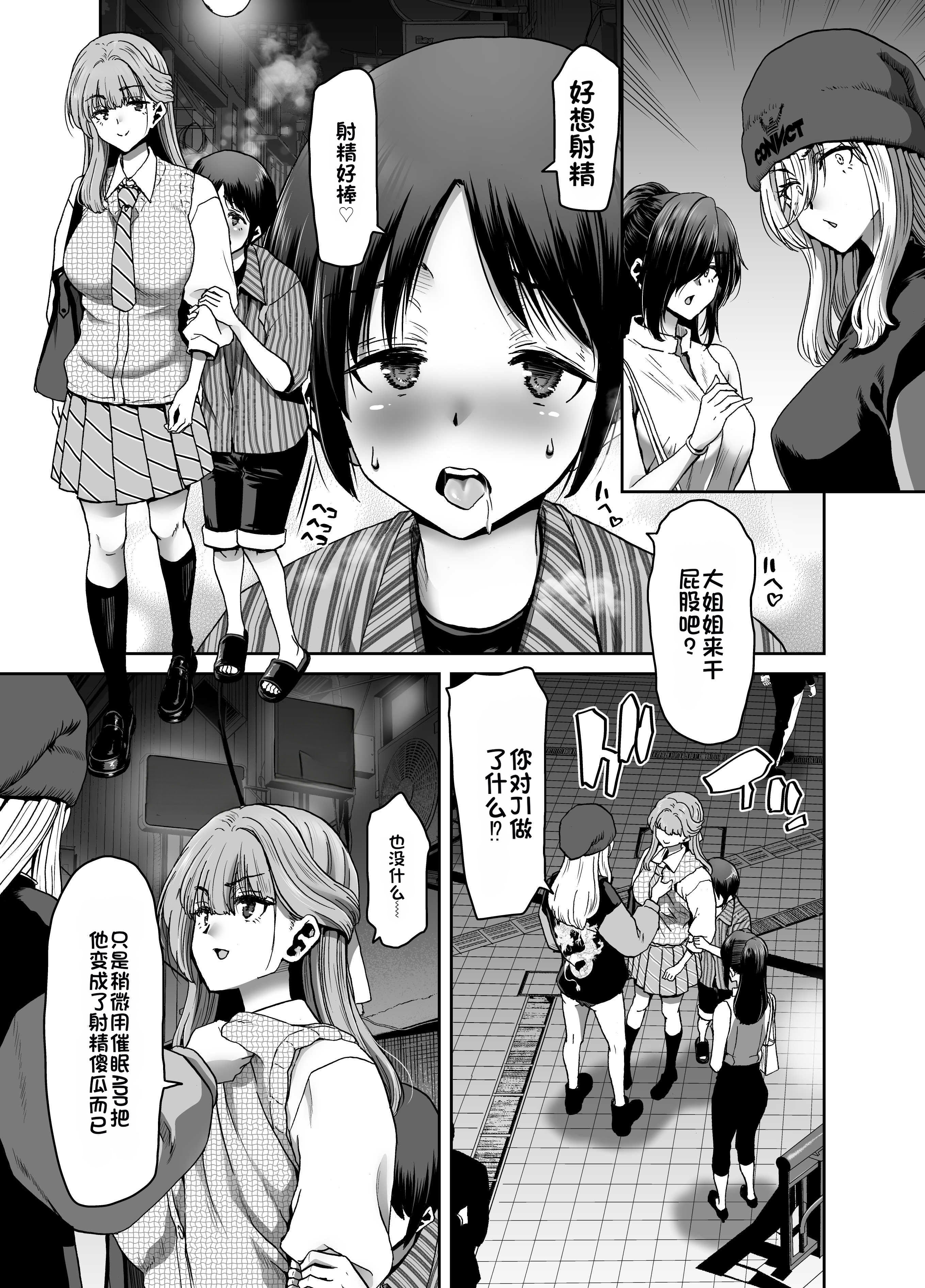 [日本漫画] [ポリンキー広場 (堀博昭)] 催眠アプリでぐちゃぐちゃにされたあたしたちが支配されたままのわけないの! 单本,巨乳大奶,露出,大阴茎#[27P]-1