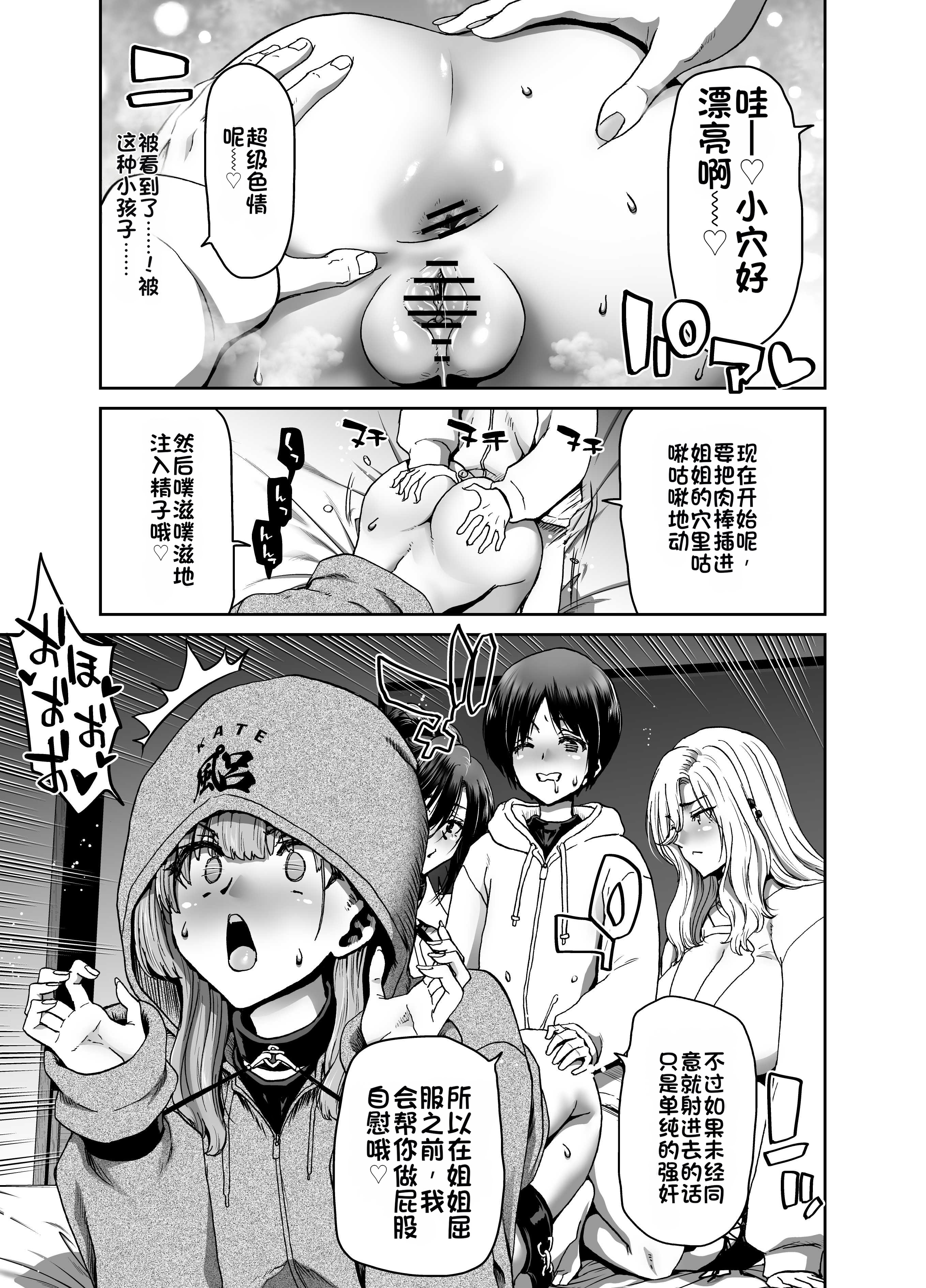 [日本漫画] [ポリンキー広場 (堀博昭)] 催眠アプリでぐちゃぐちゃにされたあたしたちが支配されたままのわけないの! 单本,巨乳大奶,露出,大阴茎#[27P]-27