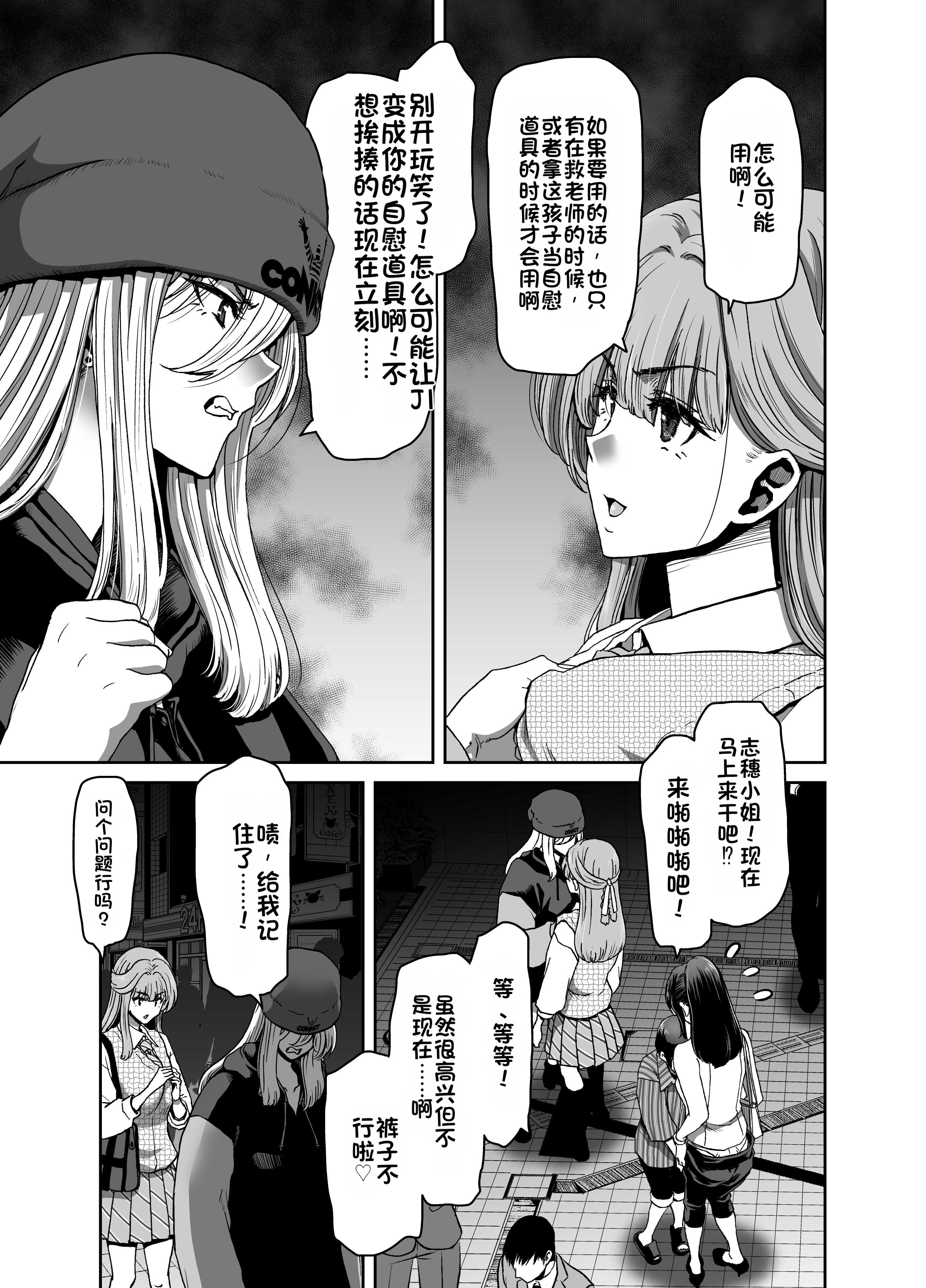 [日本漫画] [ポリンキー広場 (堀博昭)] 催眠アプリでぐちゃぐちゃにされたあたしたちが支配されたままのわけないの! 单本,巨乳大奶,露出,大阴茎#[27P]-3