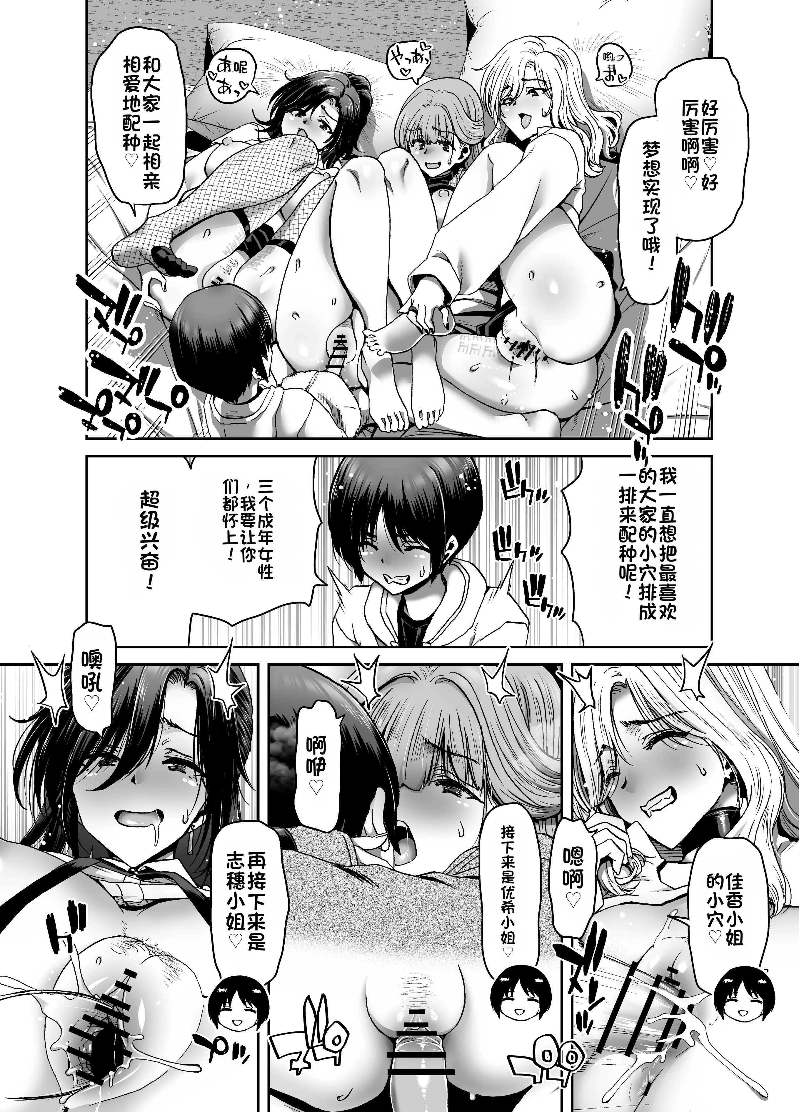 [日本漫画] [ポリンキー広場 (堀博昭)] 催眠アプリでぐちゃぐちゃにされたあたしたちが支配されたままのわけないの! 单本,巨乳大奶,露出,大阴茎#[27P]-19