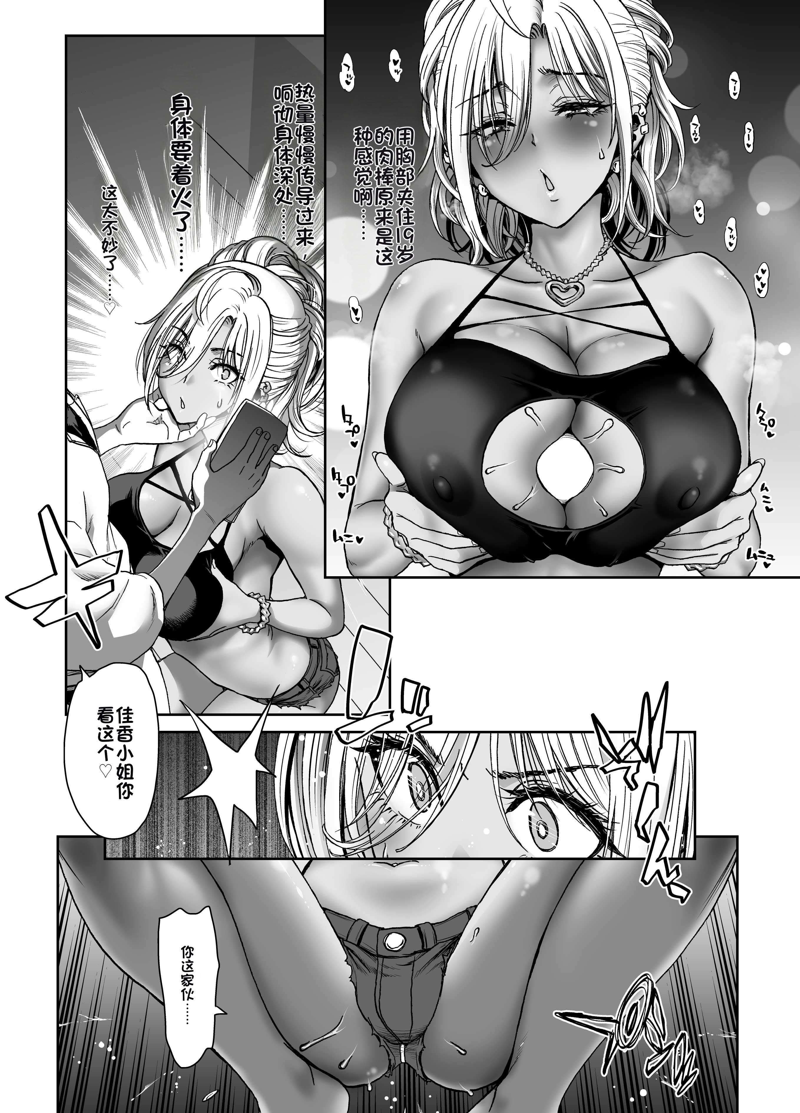 [日本漫画] [ポリンキー広場 (堀博昭)] 催眠アプリでぐちゃぐちゃにされたあたしたちが支配されたままのわけないの! 单本,巨乳大奶,露出,大阴茎#[27P]-9