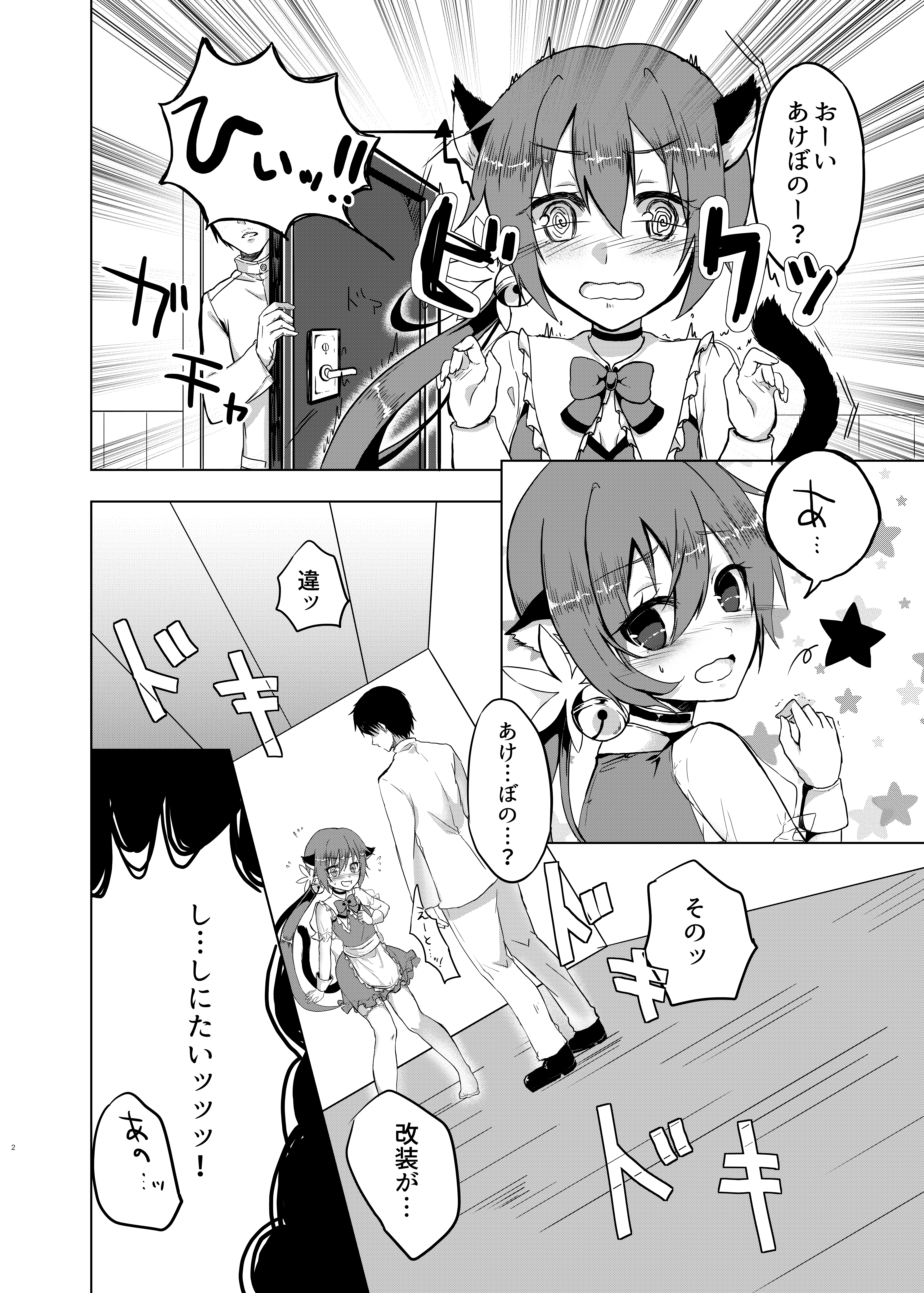 [日本漫画] [ながしそうめん (ユウザキ)] 改装とか言って勝手に猫にしてるんじゃないわよ! (艦隊これくしょん -艦これ-) [DL版] 单本,高潮潮吹,巨乳大奶,单女,单男#[17P]-3