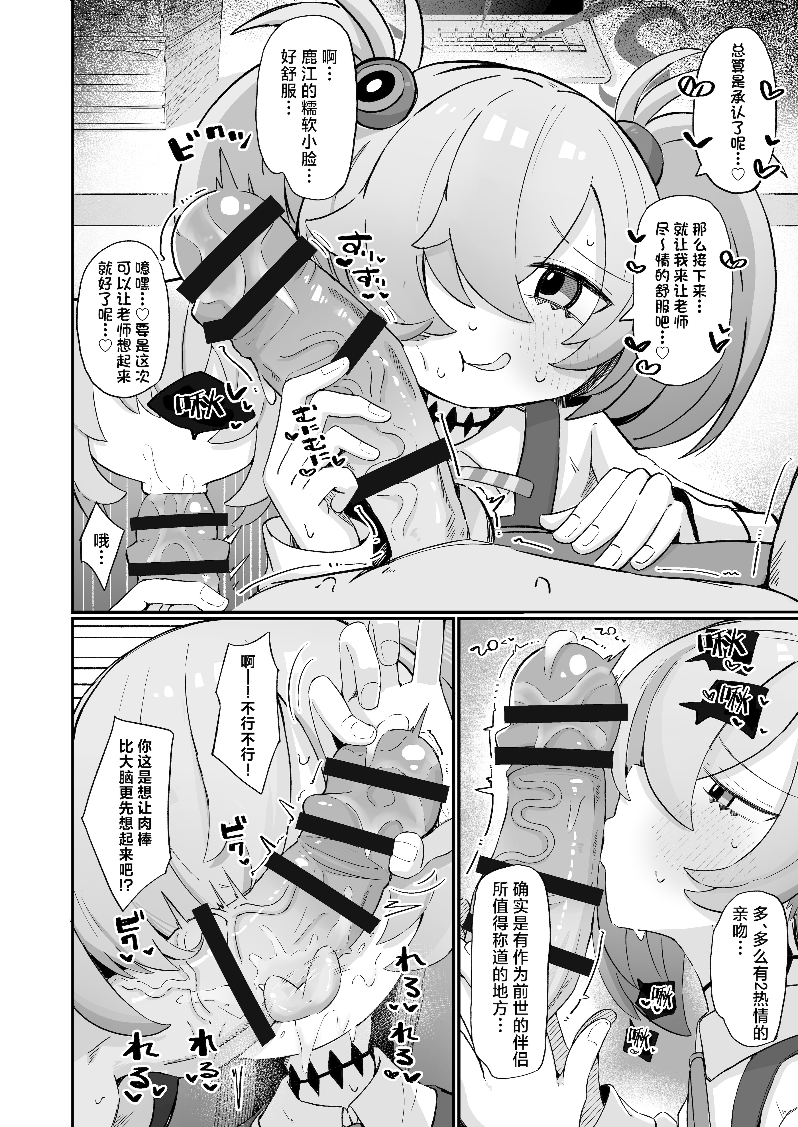 [日本漫画] [るなばれ (棗麗)] 思い出したら止まらない! (ブルーアーカイブ)｜一发取得回忆而不可收 单本,黑丝丝袜,萝莉,单女,单男,马尾辫#[32P]-11