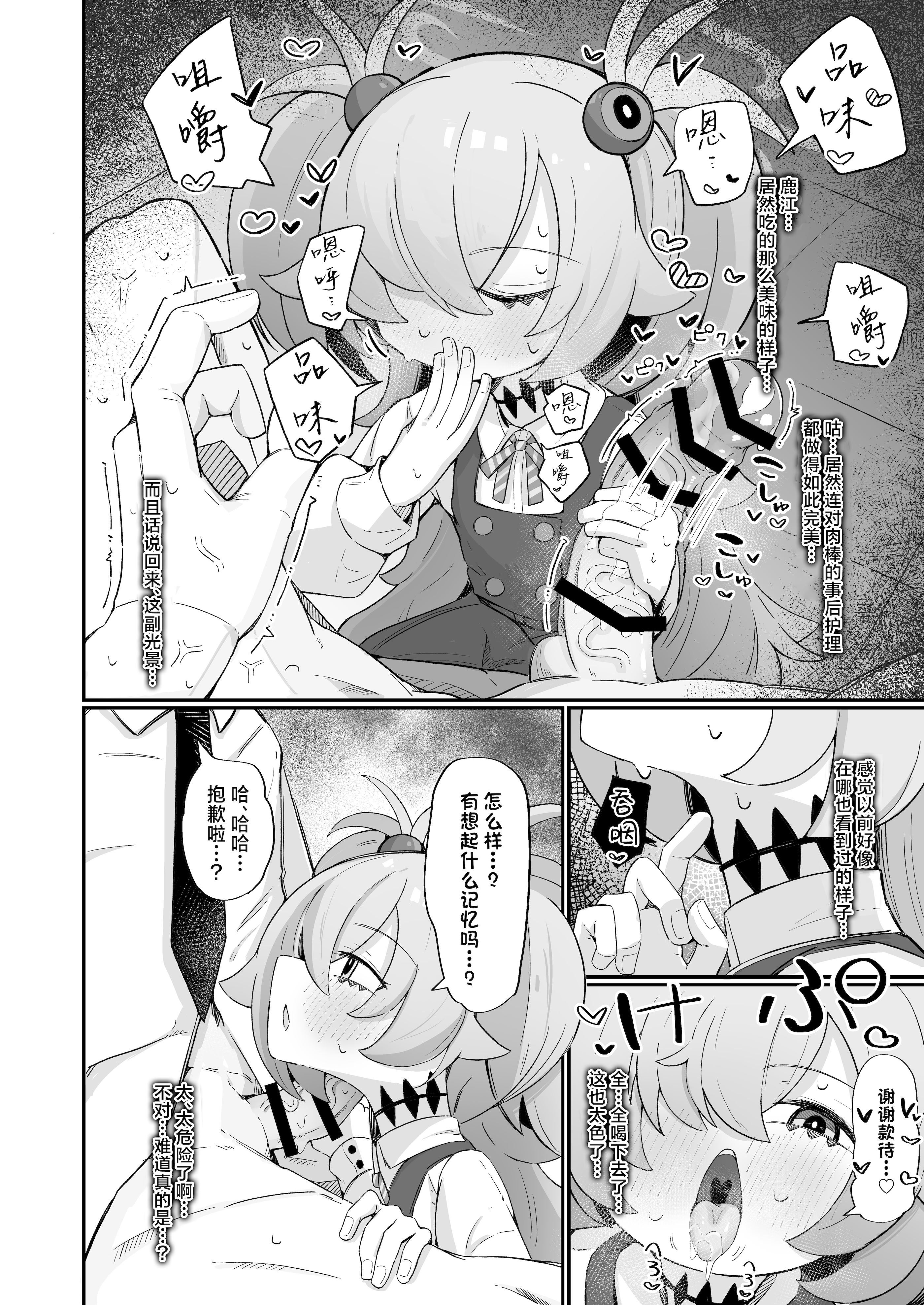 [日本漫画] [るなばれ (棗麗)] 思い出したら止まらない! (ブルーアーカイブ)｜一发取得回忆而不可收 单本,黑丝丝袜,萝莉,单女,单男,马尾辫#[32P]-15