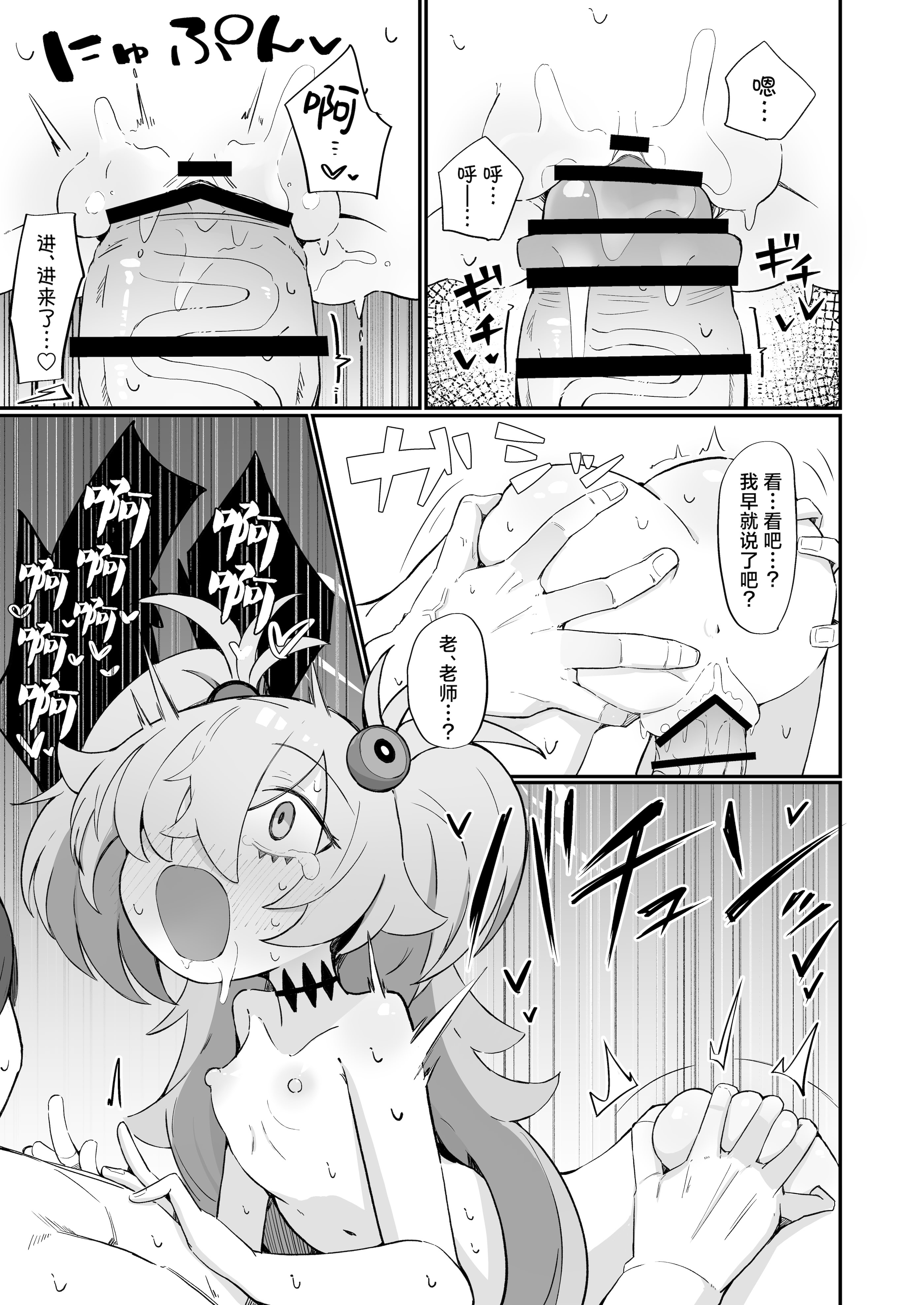 [日本漫画] [るなばれ (棗麗)] 思い出したら止まらない! (ブルーアーカイブ)｜一发取得回忆而不可收 单本,黑丝丝袜,萝莉,单女,单男,马尾辫#[32P]-20