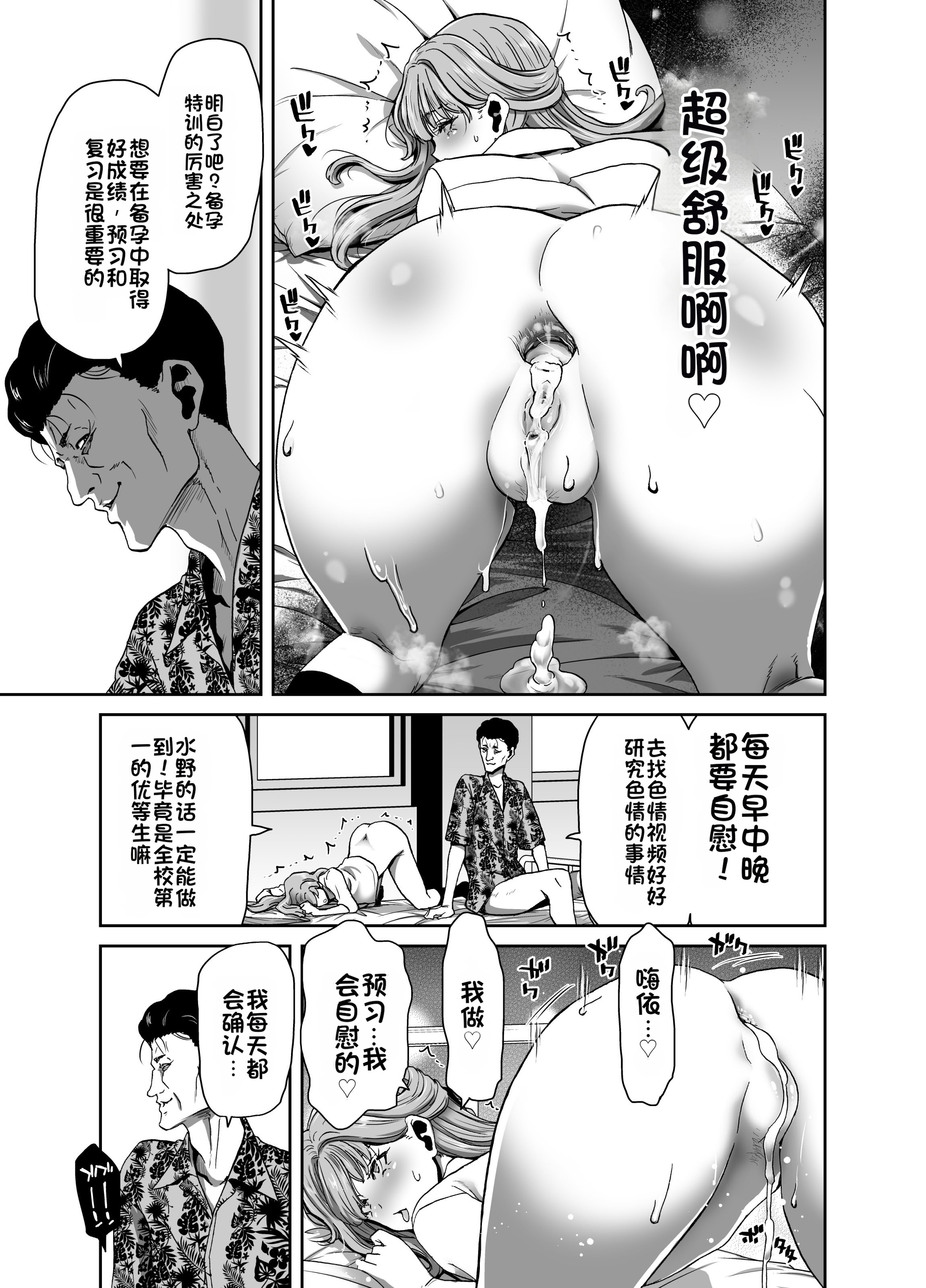 [日本漫画] [ポリンキー広場 (堀博昭)] 生徒会長のあたしが催眠アプリなんかに支配されているワケないわ! 前編 单本,巨乳大奶,露出,大阴茎#[26P]-20
