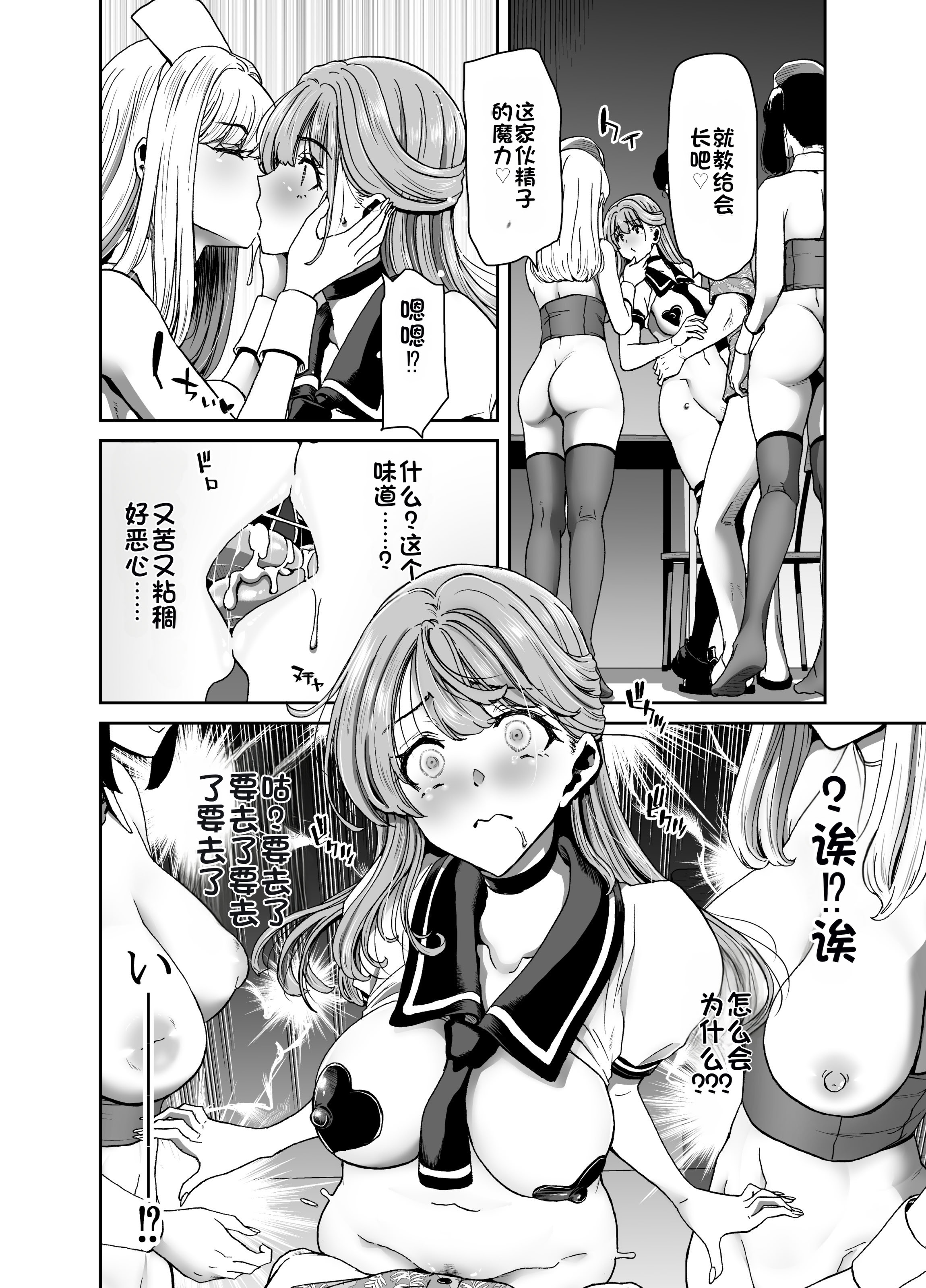 [日本漫画] [ポリンキー広場 (堀博昭)] 生徒会長のあたしが催眠アプリなんかに支配されているワケないわ! 前編 单本,巨乳大奶,露出,大阴茎#[27P]-27