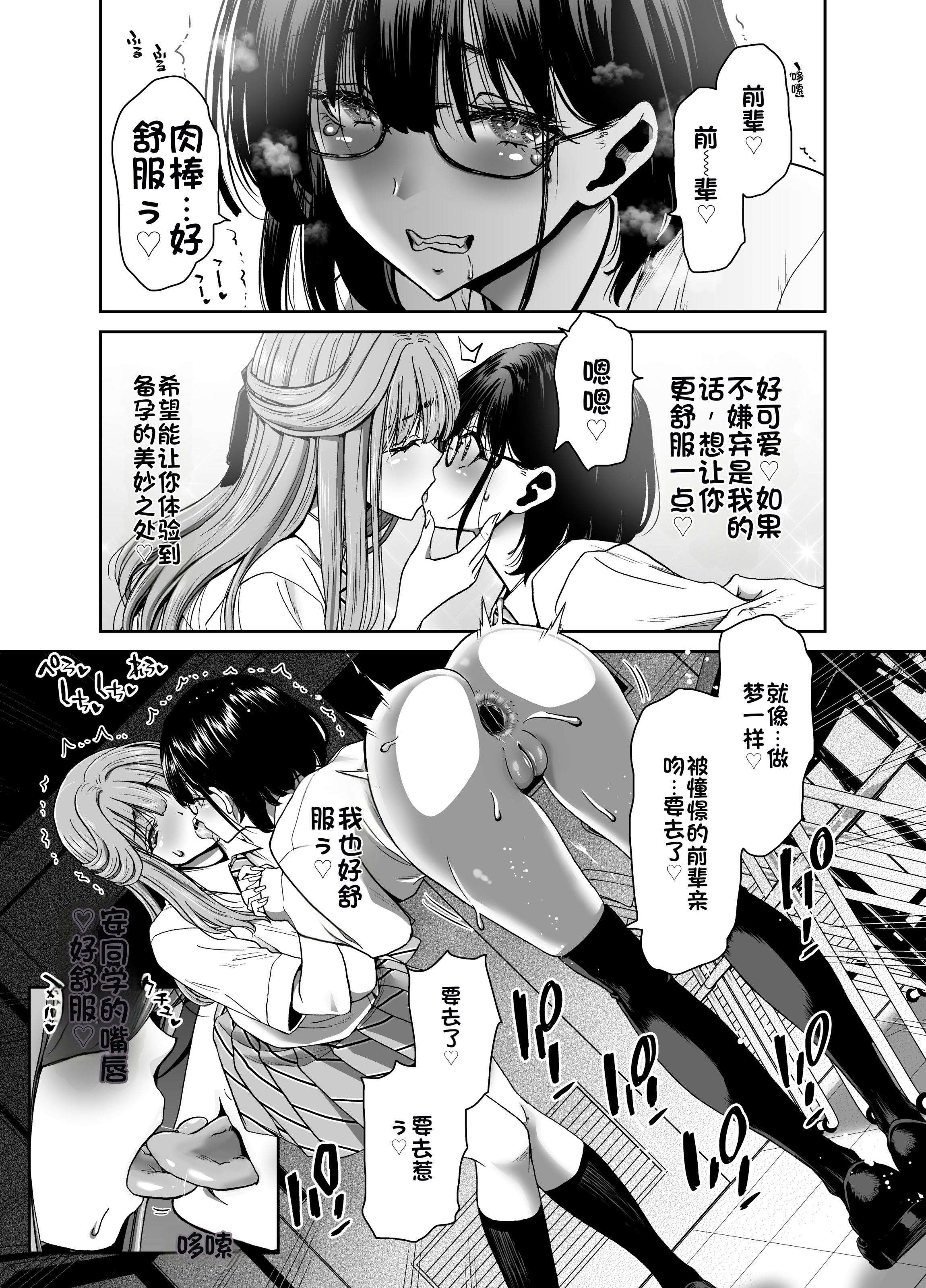 [日本漫画] [ポリンキー広場 (堀博昭)] 生徒会長のあたしが催眠アプリなんかに支配されているワケないわ! 前編 单本,巨乳大奶,露出,大阴茎#[27P]-8