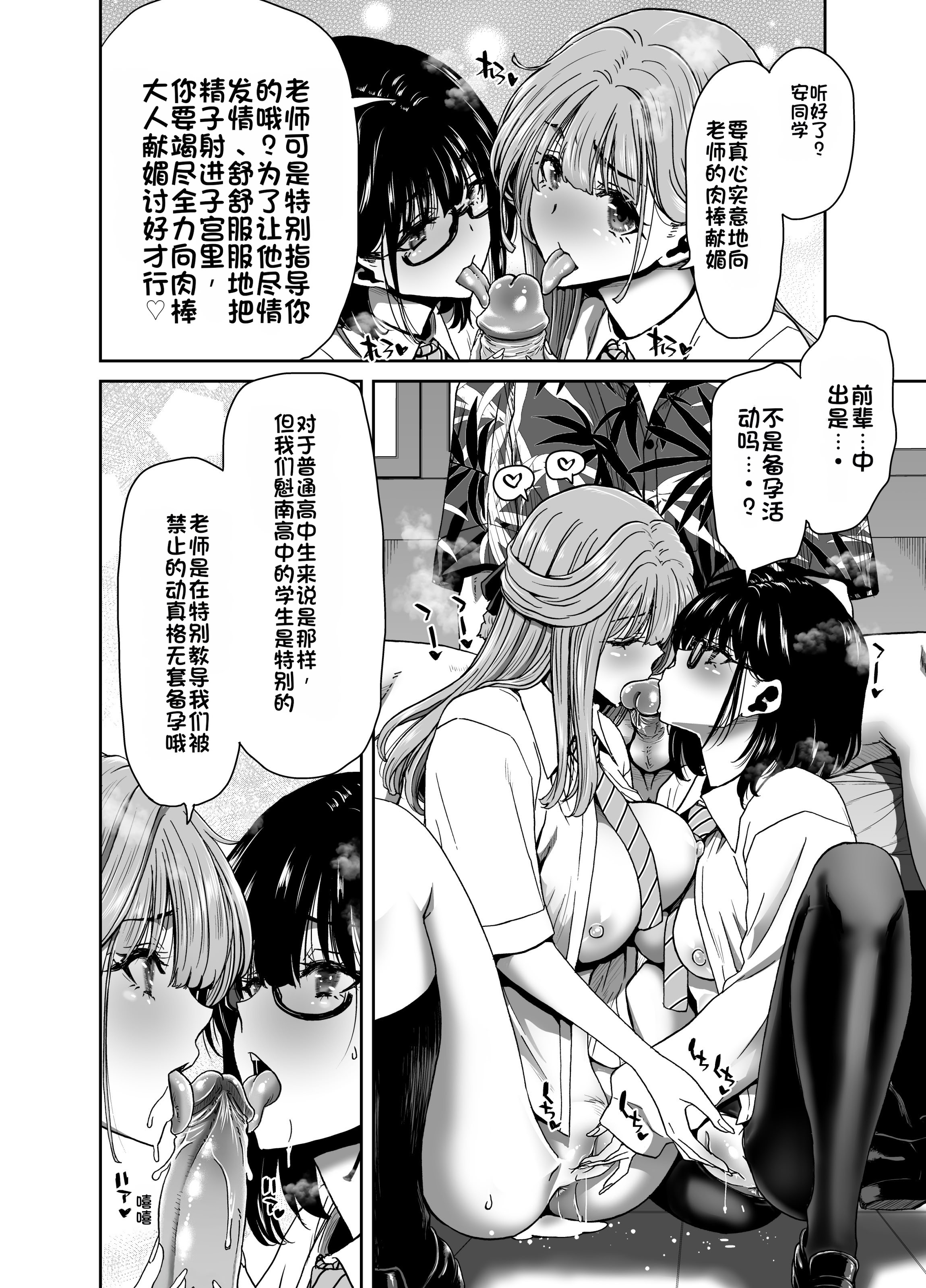 [日本漫画] [ポリンキー広場 (堀博昭)] 生徒会長のあたしが催眠アプリなんかに支配されているワケないわ! 前編 单本,巨乳大奶,露出,大阴茎#[27P]-24