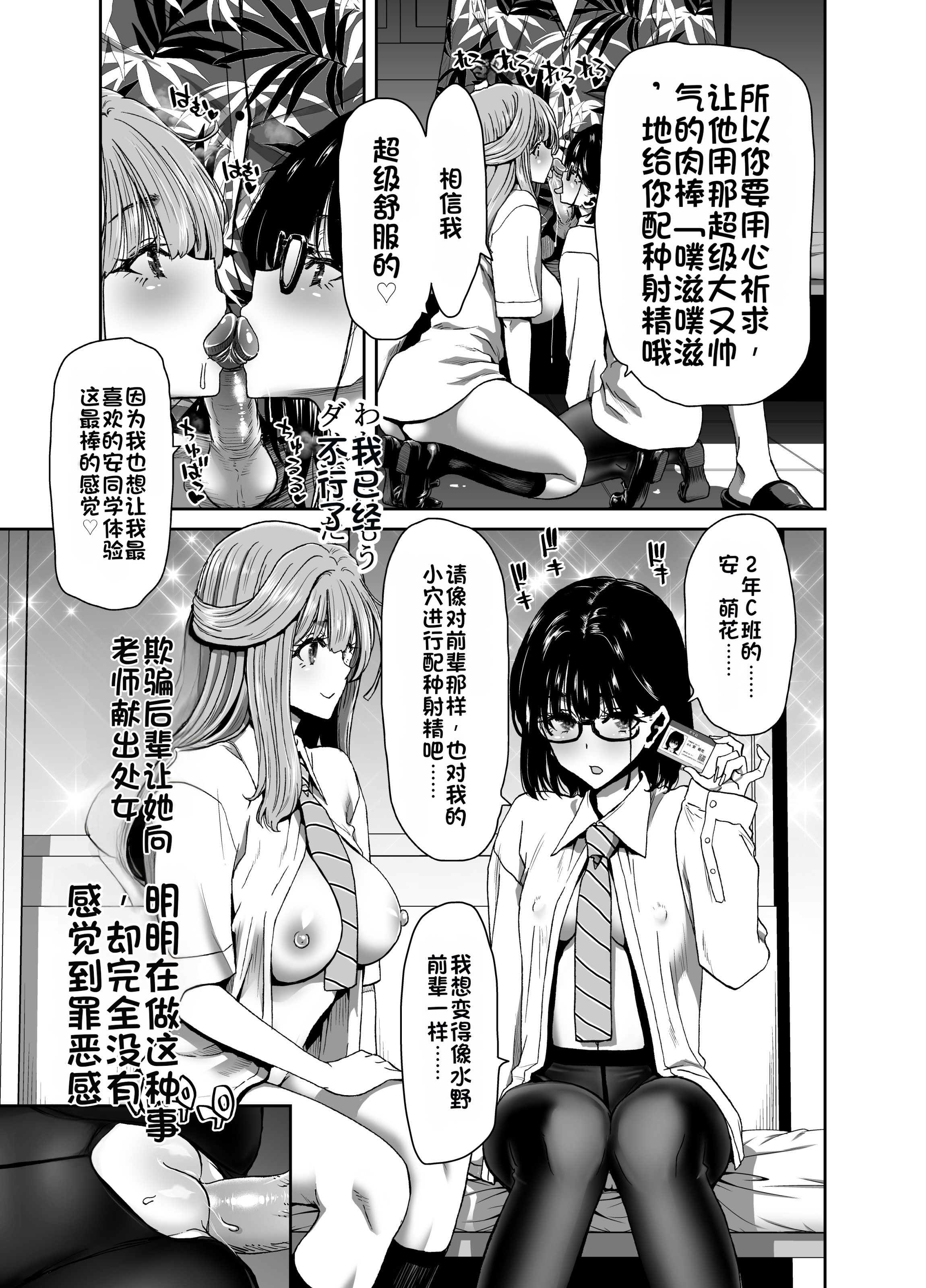 [日本漫画] [ポリンキー広場 (堀博昭)] 生徒会長のあたしが催眠アプリなんかに支配されているワケないわ! 前編 单本,巨乳大奶,露出,大阴茎#[27P]-25