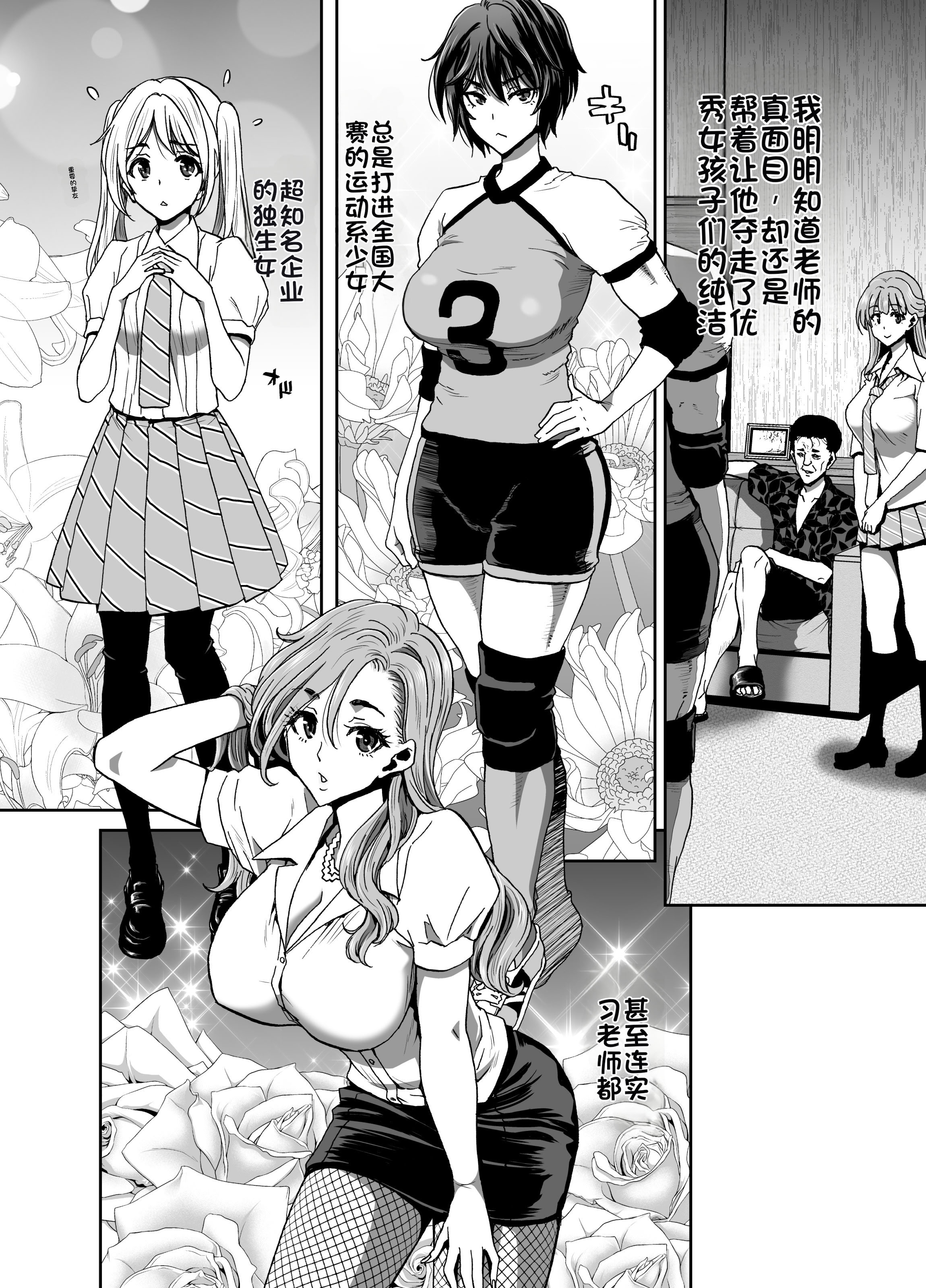 [日本漫画] [ポリンキー広場 (堀博昭)] 生徒会長のあたしが催眠アプリなんかに支配されているワケないわ! 前編 单本,巨乳大奶,露出,大阴茎#[11P]-3