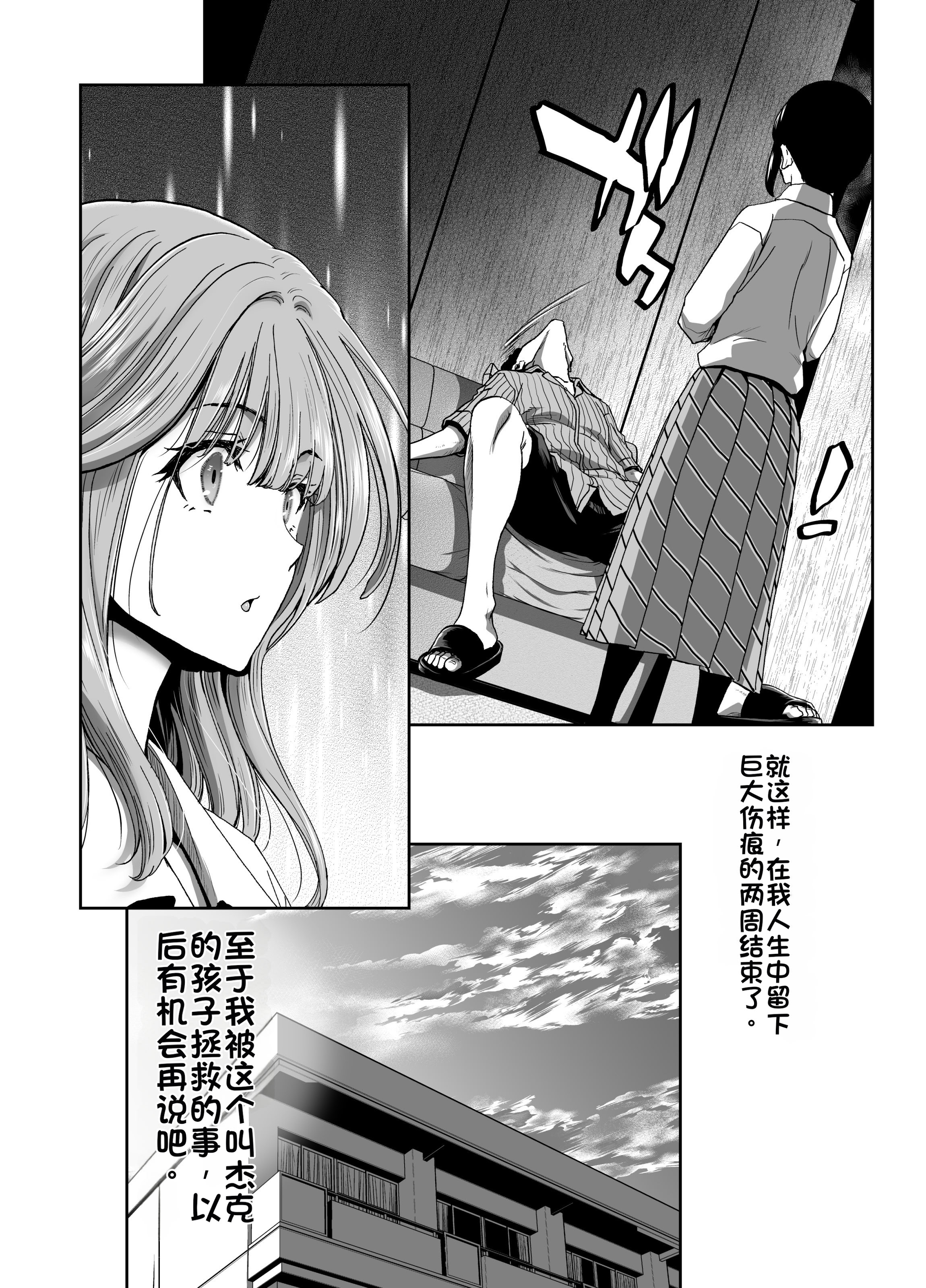 [日本漫画] [ポリンキー広場 (堀博昭)] 生徒会長のあたしが催眠アプリなんかに支配されているワケないわ! 前編 单本,巨乳大奶,露出,大阴茎#[11P]-9