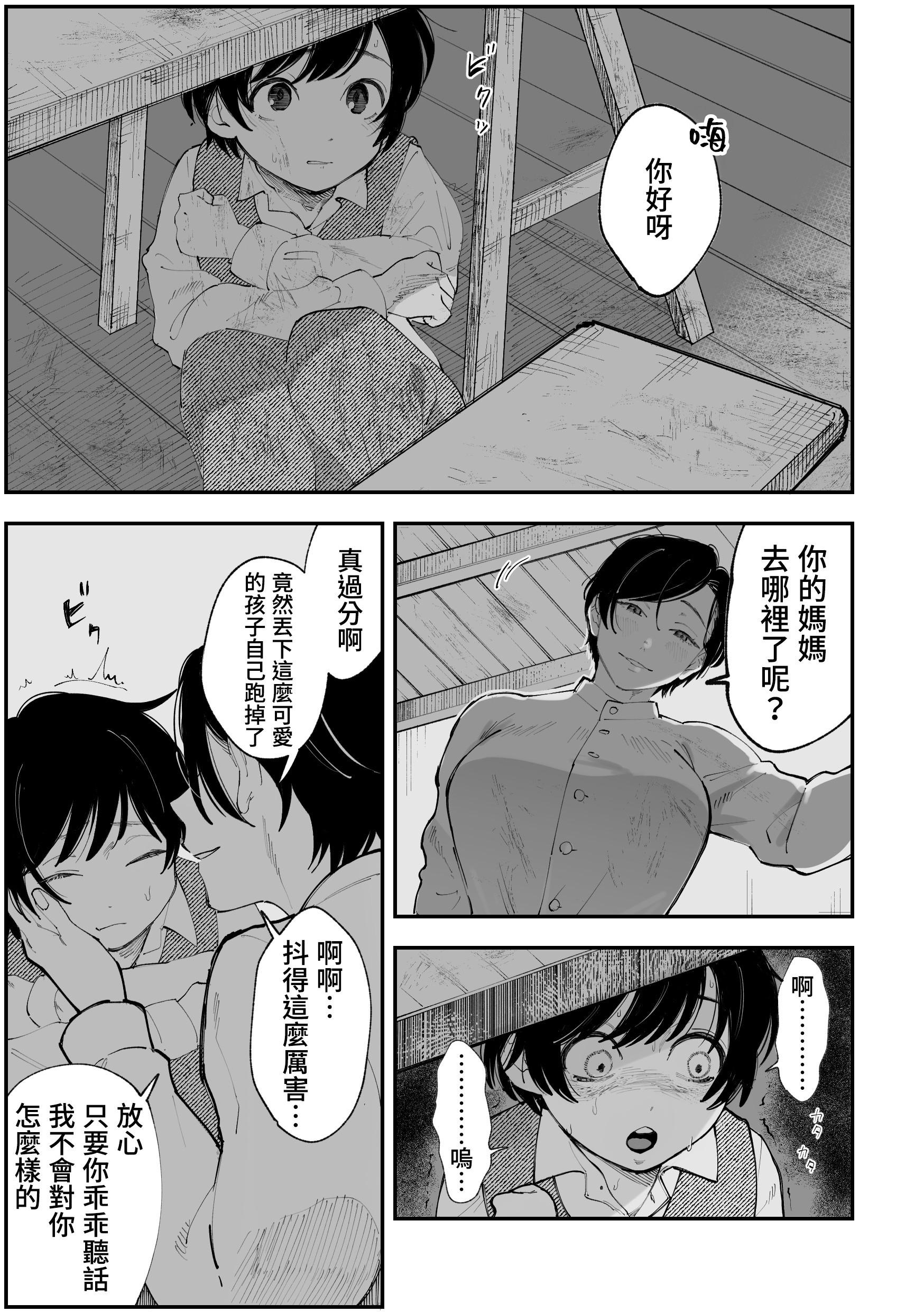 [日本漫画] [Pi-ko]悪い女騎士が可愛い男の子をレ⚪︎プしちゃう話 单本,巨乳大奶,露出,大阴茎#[19P]-6