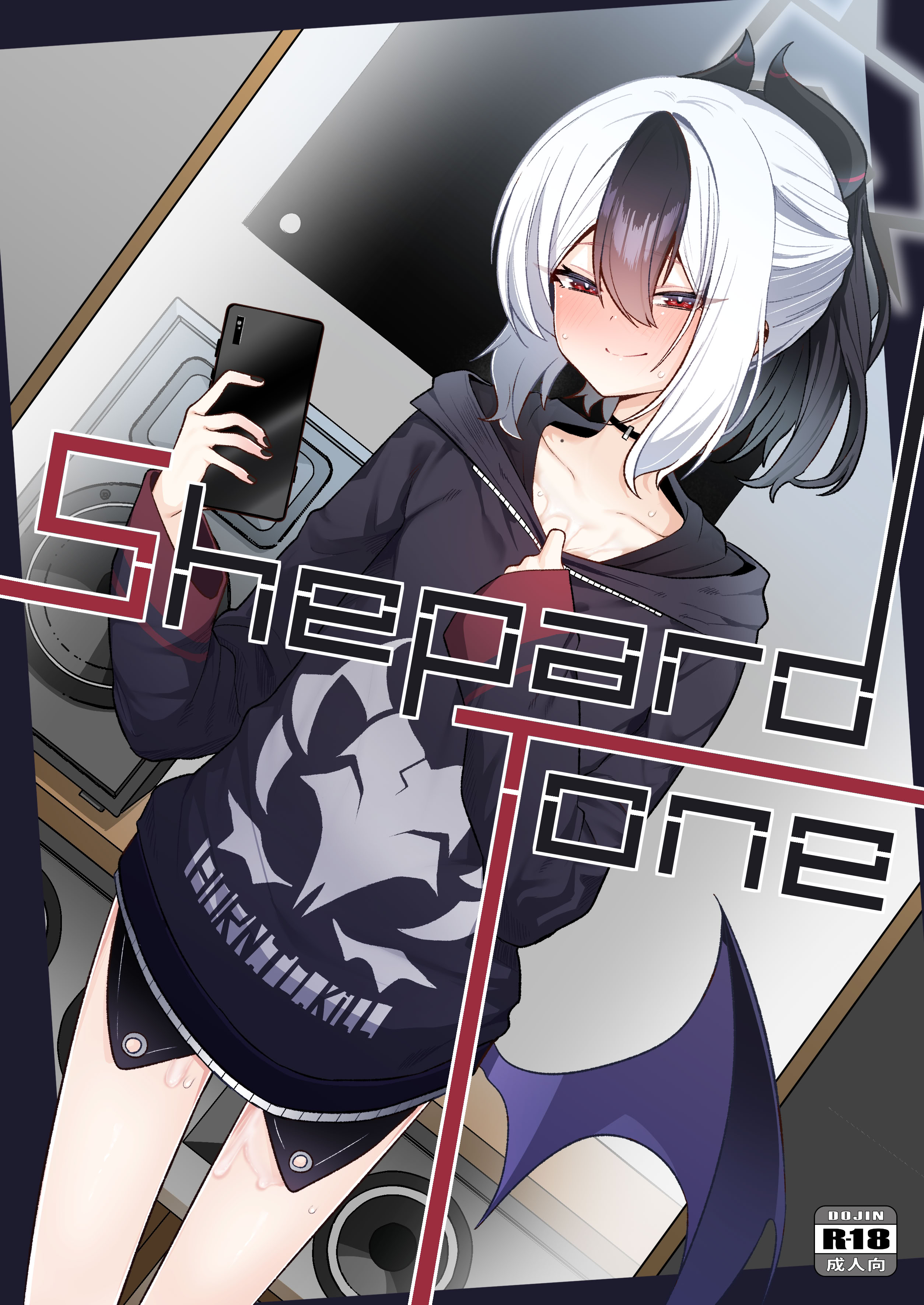 [日本漫画] [そるてぃどっぐ。 (午卯ましお)] Shepard Tone (ブルーアーカイブ) 单本,萝莉,调教,单女,单男,内射中出#[34P]-1