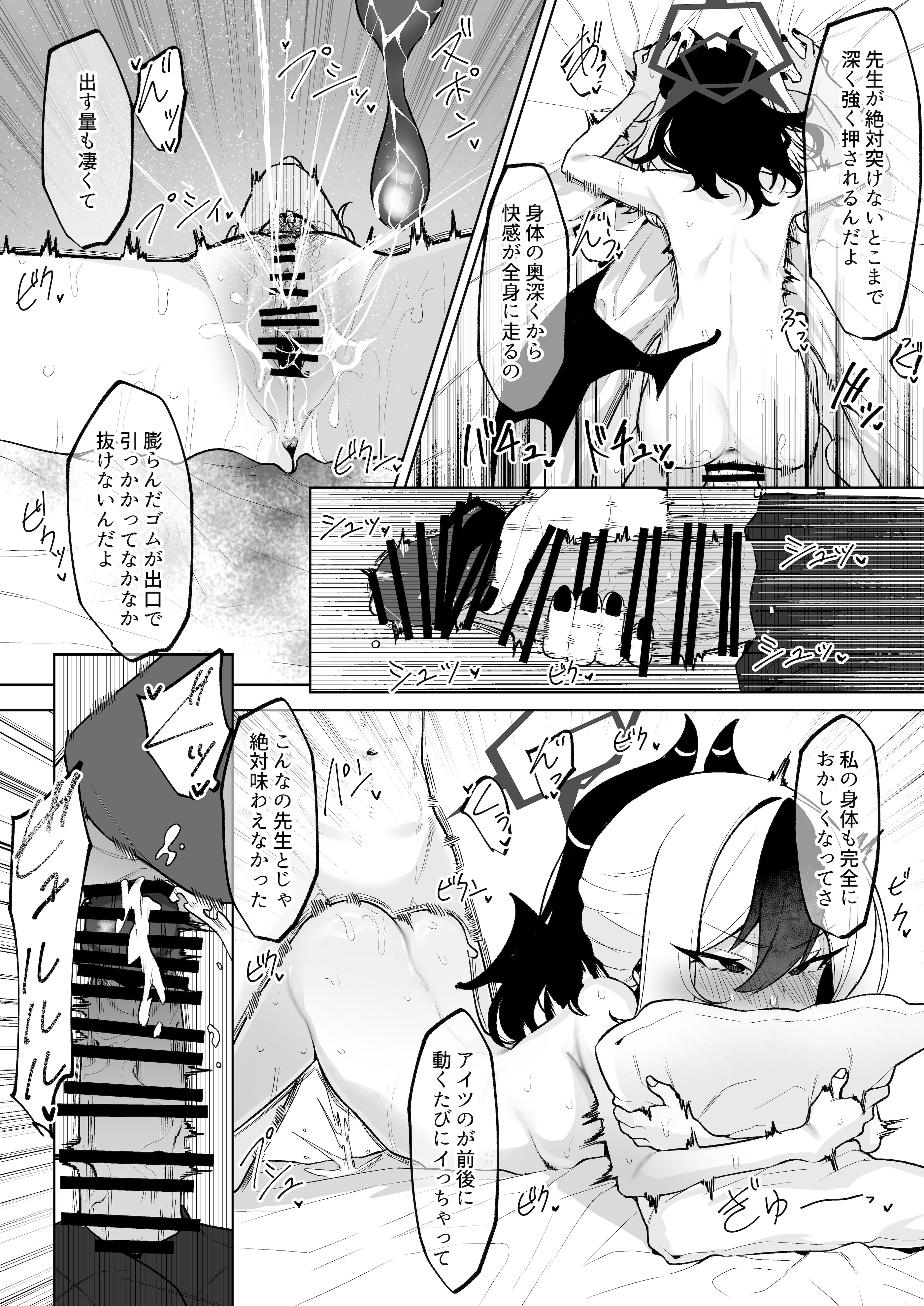 [日本漫画] [そるてぃどっぐ。 (午卯ましお)] Shepard Tone (ブルーアーカイブ) 单本,萝莉,调教,单女,单男,内射中出#[34P]-14