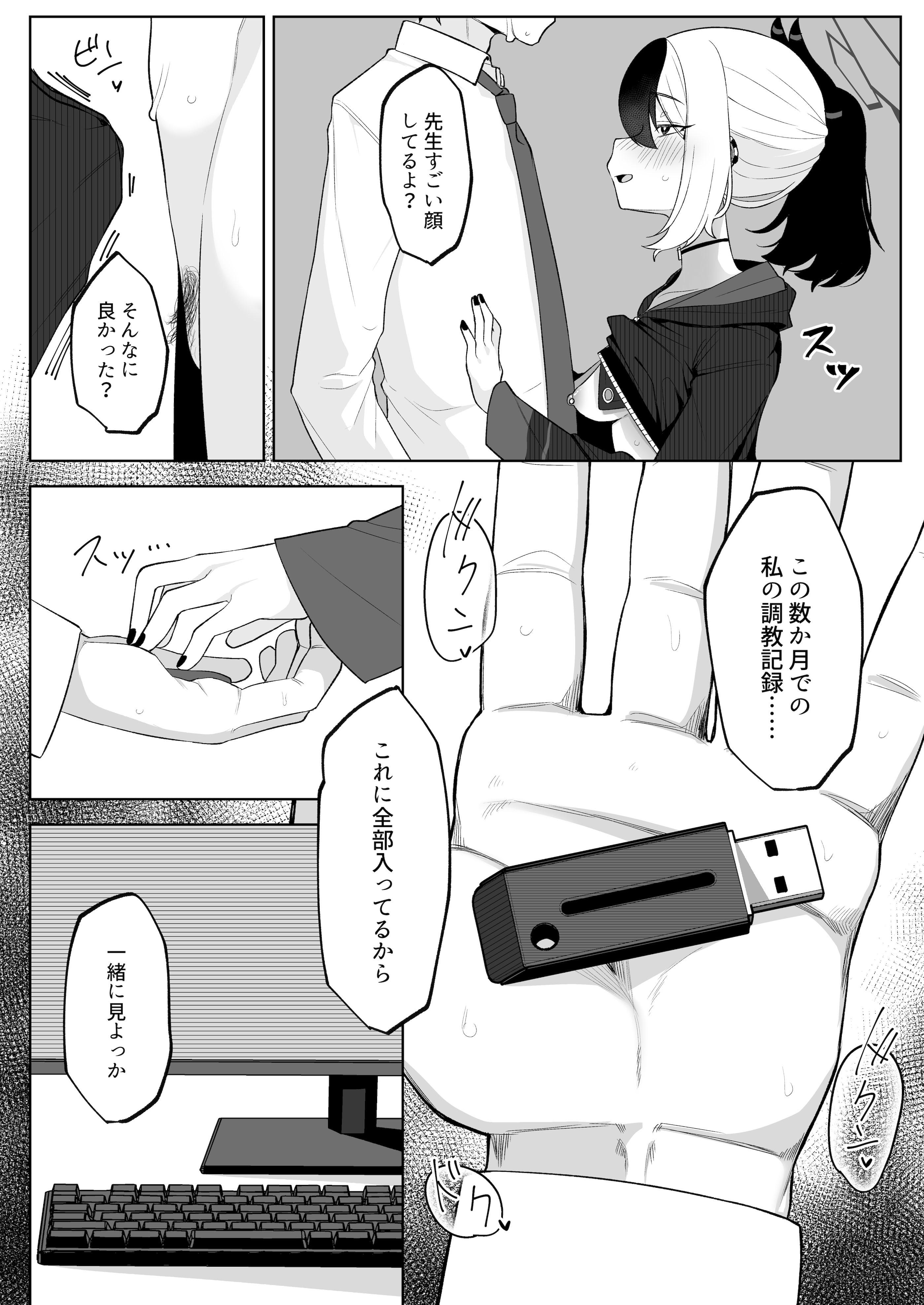 [日本漫画] [そるてぃどっぐ。 (午卯ましお)] Shepard Tone (ブルーアーカイブ) 单本,萝莉,调教,单女,单男,内射中出#[34P]-21