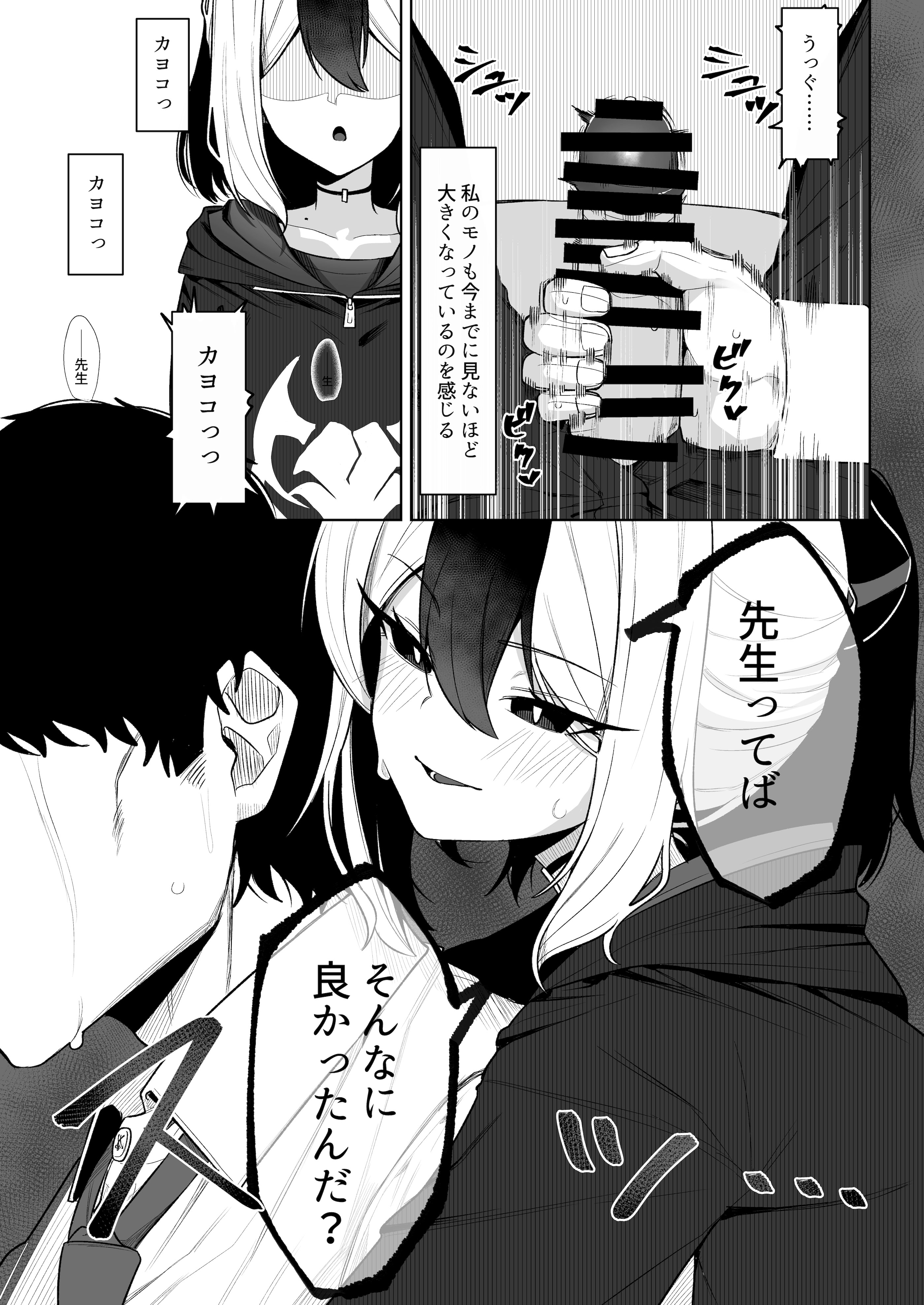 [日本漫画] [そるてぃどっぐ。 (午卯ましお)] Shepard Tone (ブルーアーカイブ) 单本,萝莉,调教,单女,单男,内射中出#[34P]-9