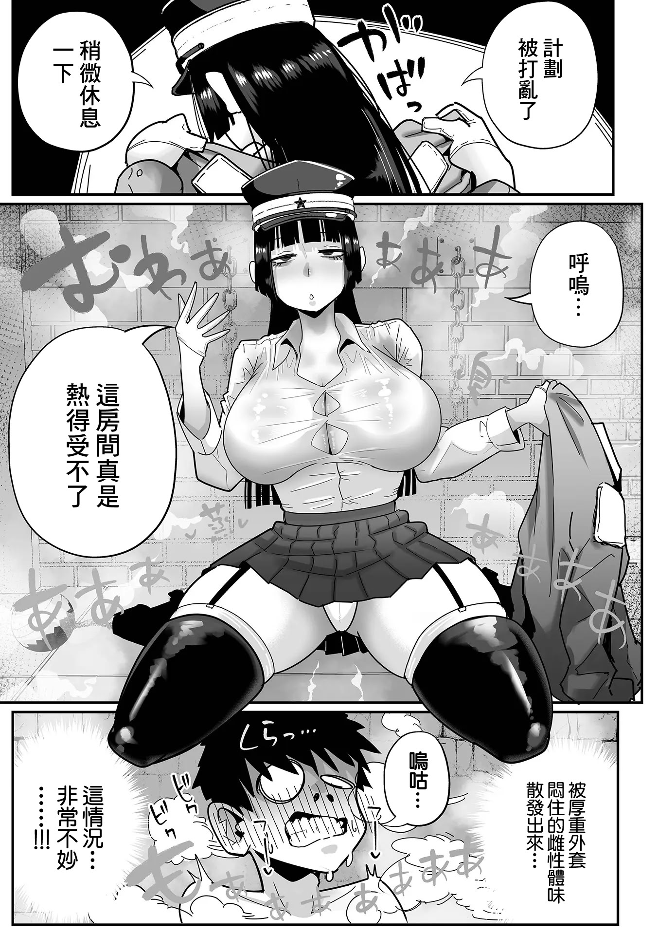 [日本漫画] [手羽咲ちきん] デカくてエロい尋問官 前編+後編 [中国翻訳] 单本,高潮潮吹,巨乳大奶,单女,单男,内射中出#[38P]-7
