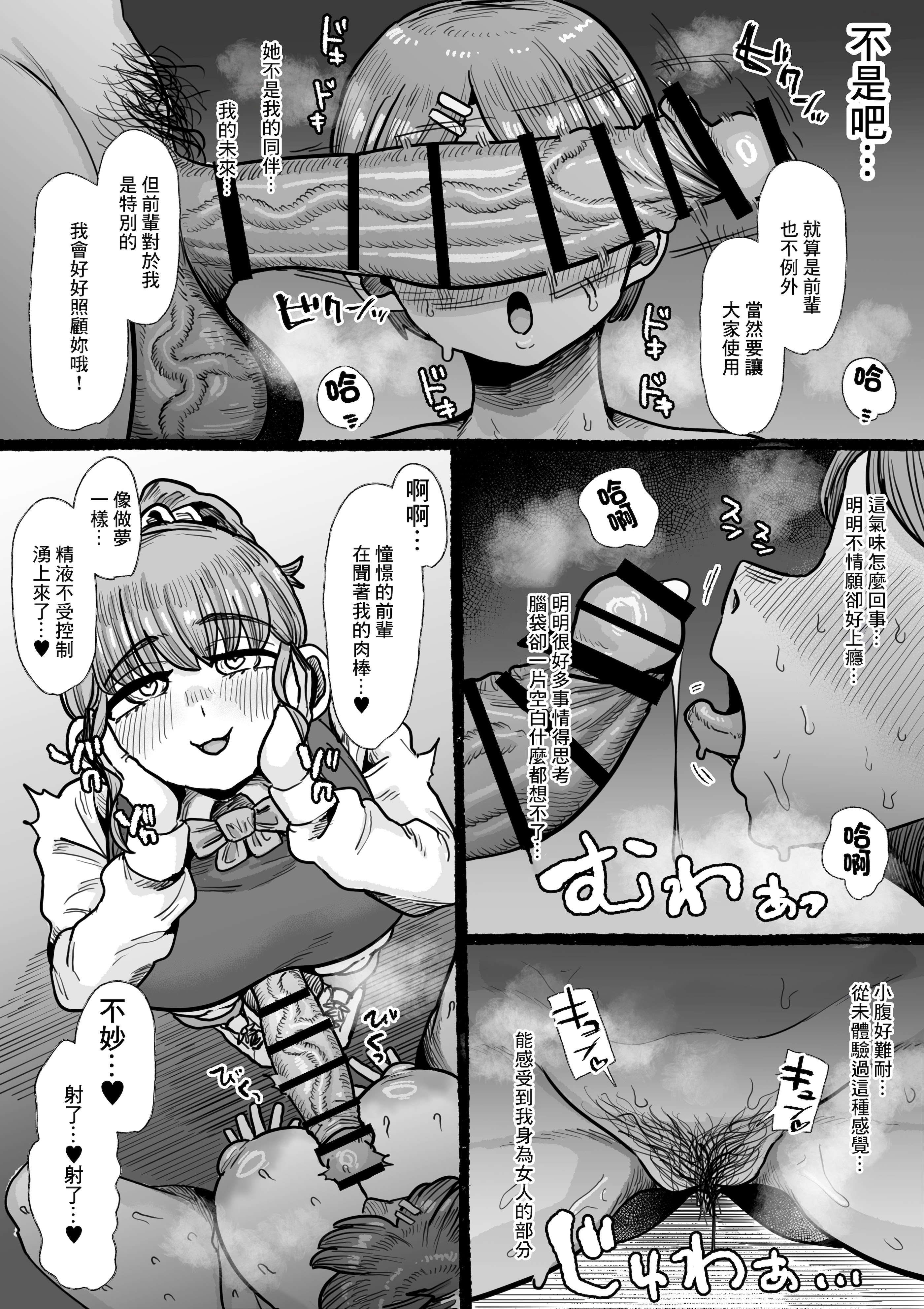 [日本漫画] [えびのインプラント (シュリンプケーキ)] ふたなり学園の女がどういう扱いを受けるかあなたは知っていますか？ [中国翻訳] 单本,高潮潮吹,调教,熟女人妻,强奸,巨乳大奶#[44P]-11