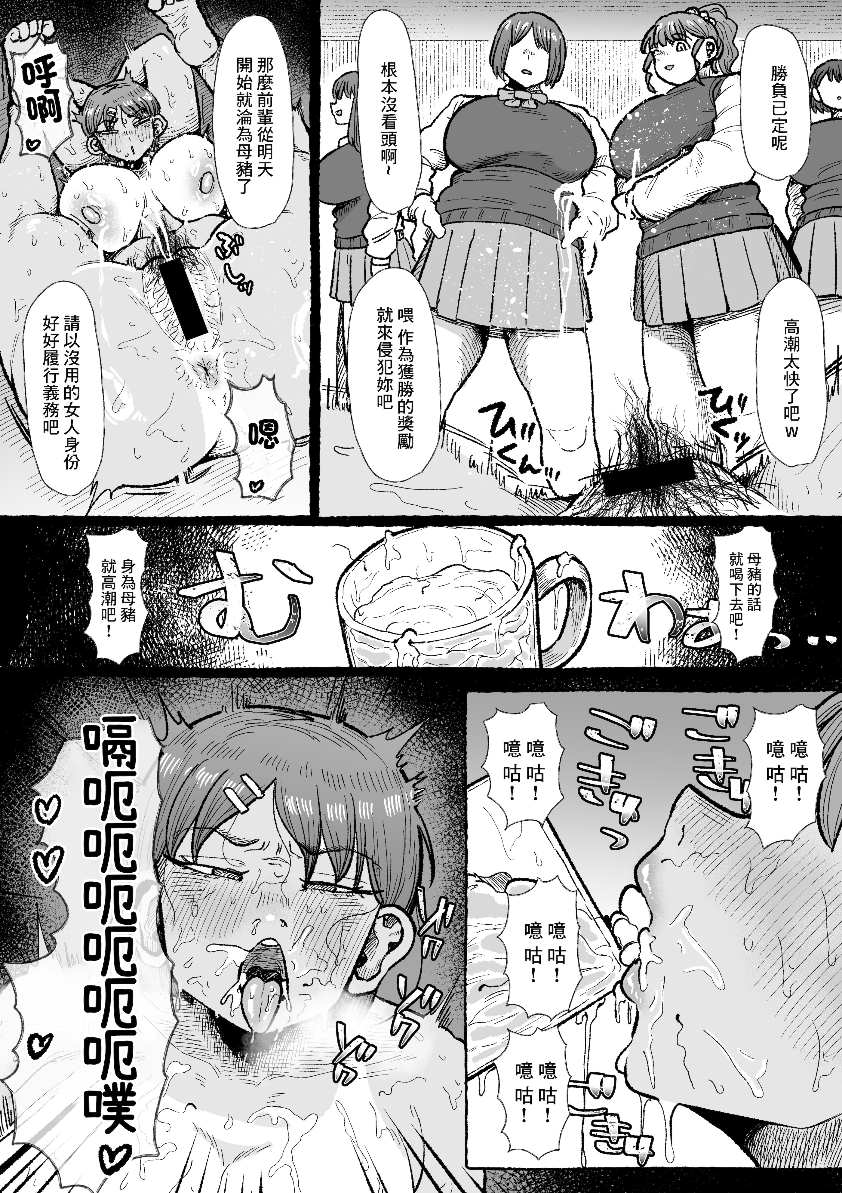 [日本漫画] [えびのインプラント (シュリンプケーキ)] ふたなり学園の女がどういう扱いを受けるかあなたは知っていますか？ [中国翻訳] 单本,高潮潮吹,调教,熟女人妻,强奸,巨乳大奶#[44P]-31