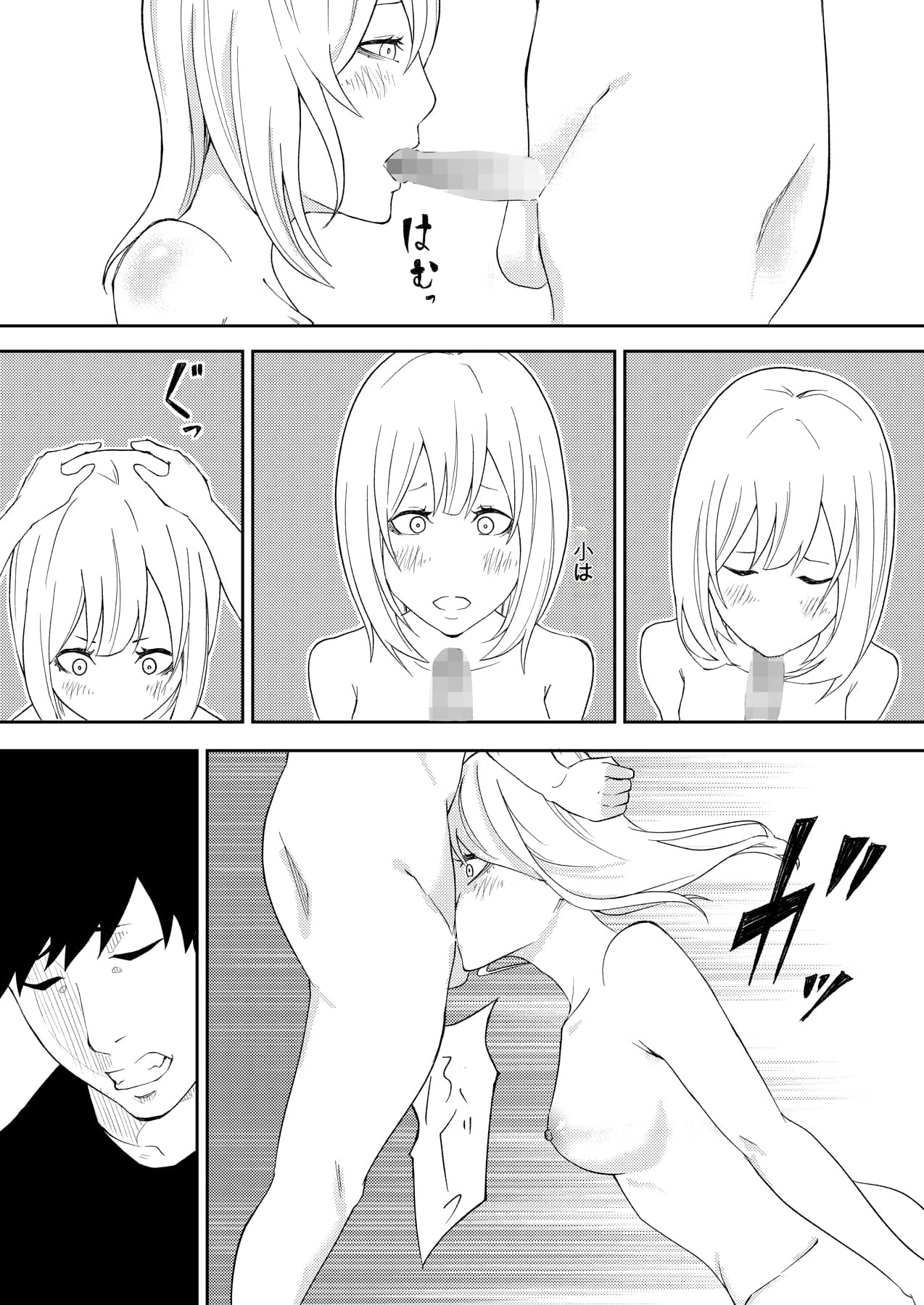 [日本漫画] [お冷ほろよい] 昨日までは妹のお手本だった  单本,调教,单女,女学生制服,单男#[32P]-22
