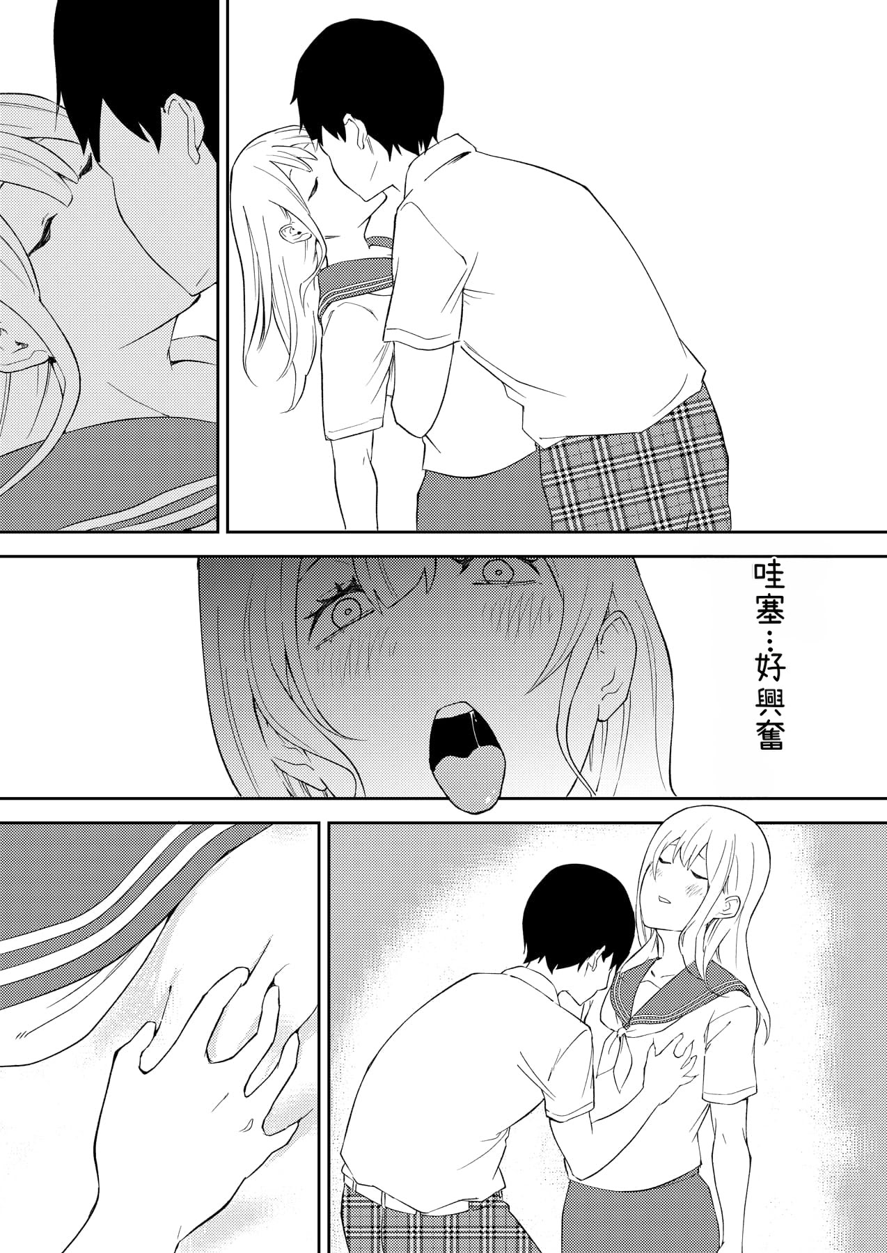 [日本漫画] [お冷ほろよい] 昨日までは妹のお手本だった  单本,调教,单女,女学生制服,单男#[32P]-7