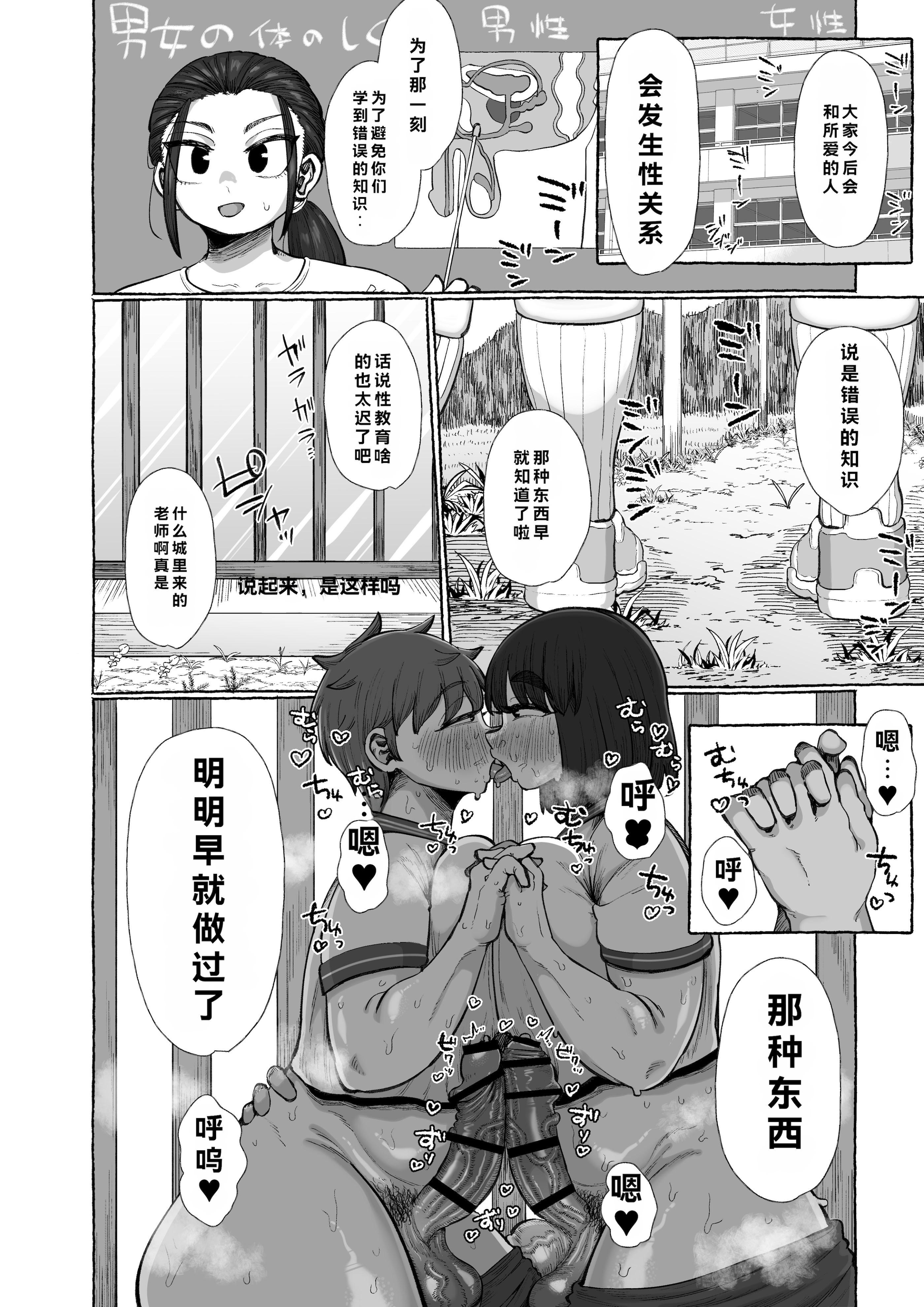 [日本漫画] [えびのインプラント (シュリンプケーキ)] ふたなりしかいねえ村だすけ、やることなんて交尾しかねえべさ (オリジナル) 单本,巨乳大奶,露出,大阴茎#[35P]-1