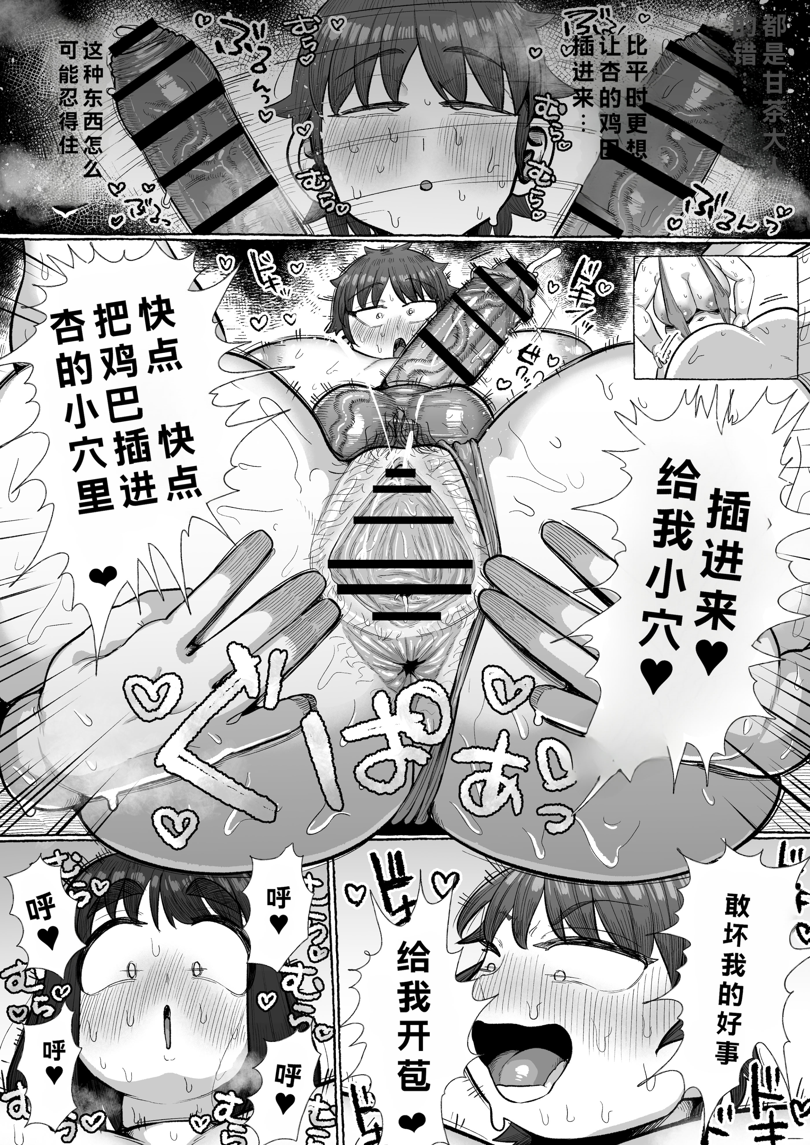 [日本漫画] [えびのインプラント (シュリンプケーキ)] ふたなりしかいねえ村だすけ、やることなんて交尾しかねえべさ (オリジナル) 单本,巨乳大奶,露出,大阴茎#[35P]-15