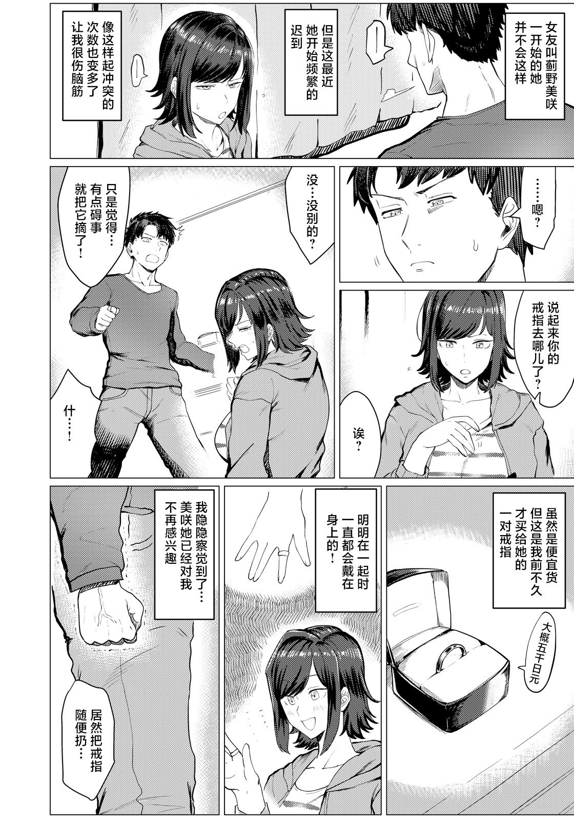 [日本漫画] [メガオ4th] 喧嘩するほどナカがいい [中国翻訳] 单本,高潮潮吹,熟女人妻,巨乳大奶,内射中出#[20P]-2