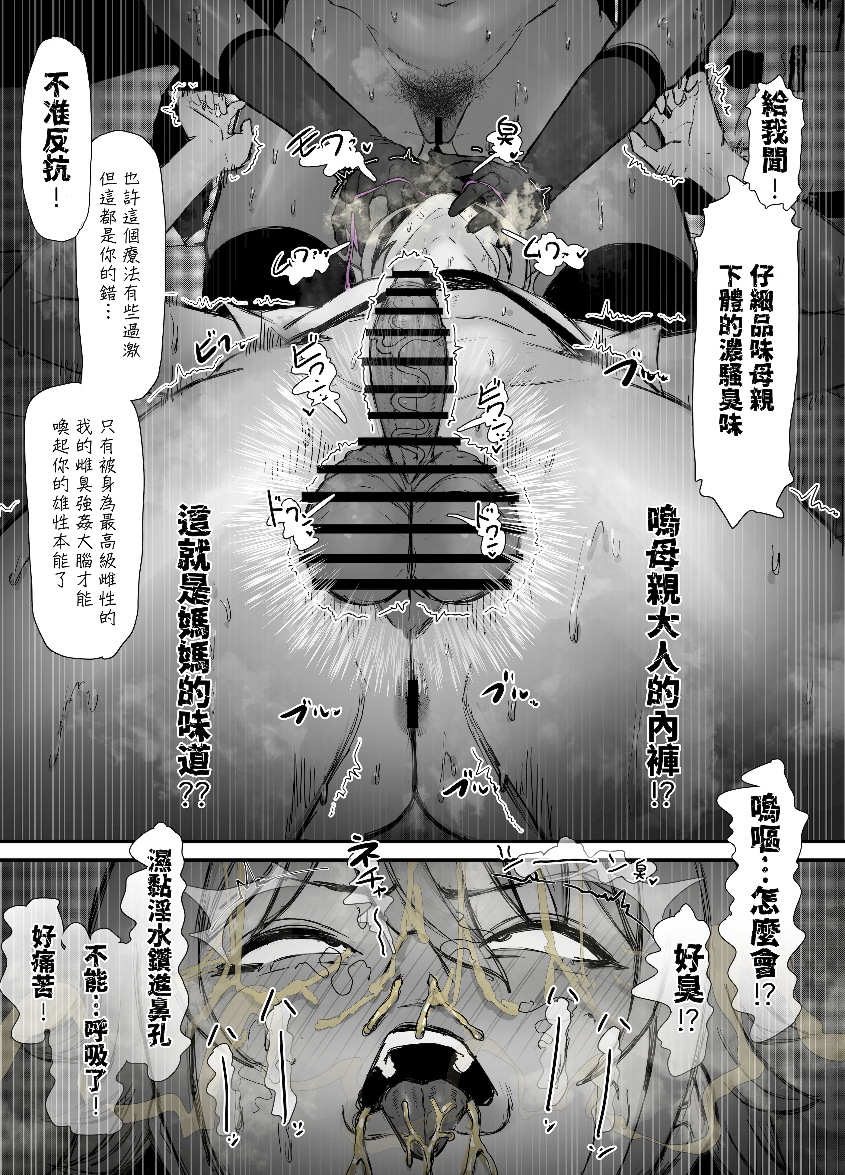 [日本漫画] [エ浪漫画家] ショタチンポ筆おろし 单本,巨乳大奶,露出,大阴茎#[21P]-5