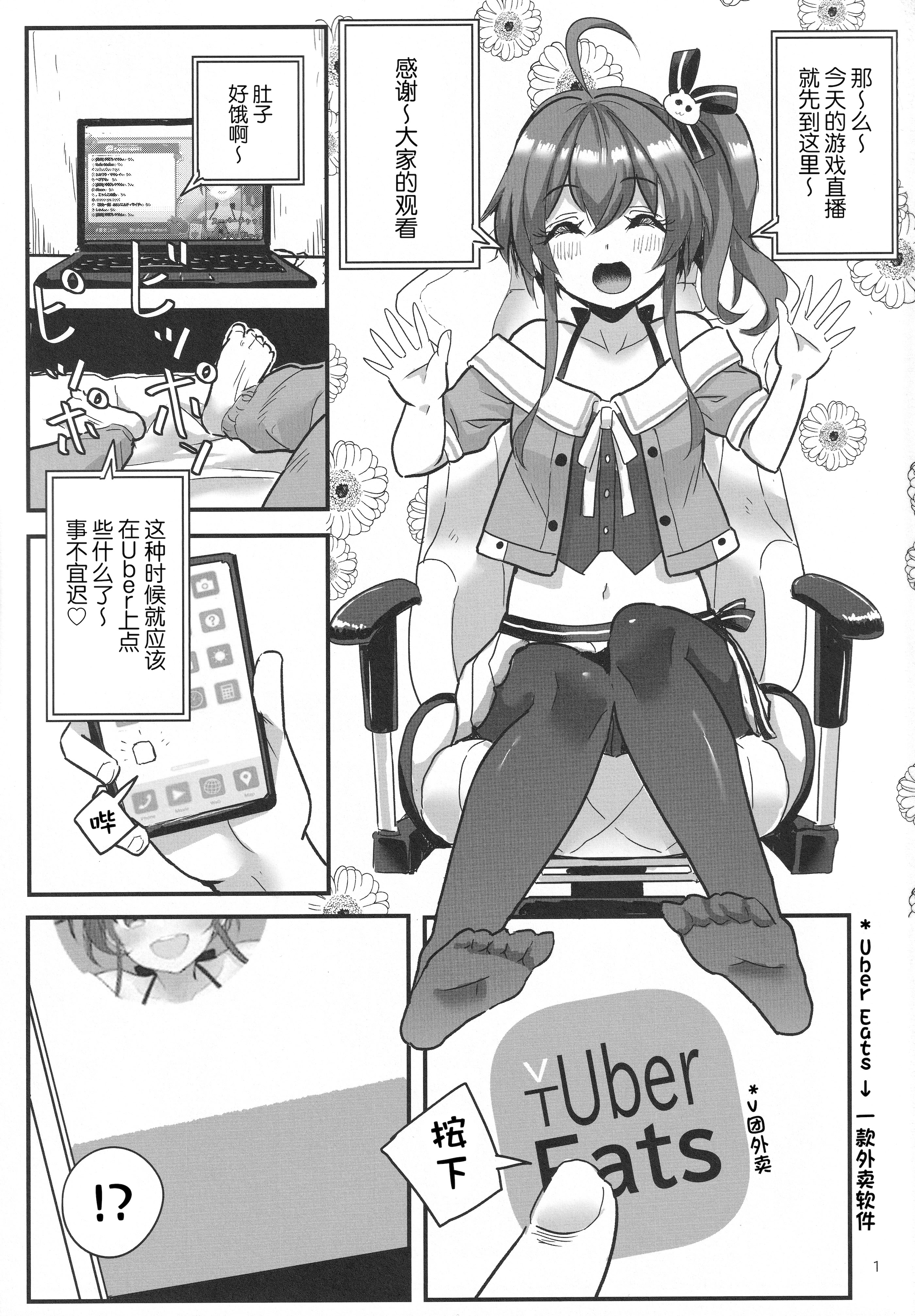 [日本漫画] [ファラノア (亀ランッパ火)] vtUber Eats (夏色まつり)[中国翻訳] 单本,萝莉,调教,露出,单女,单男#[16P]-2
