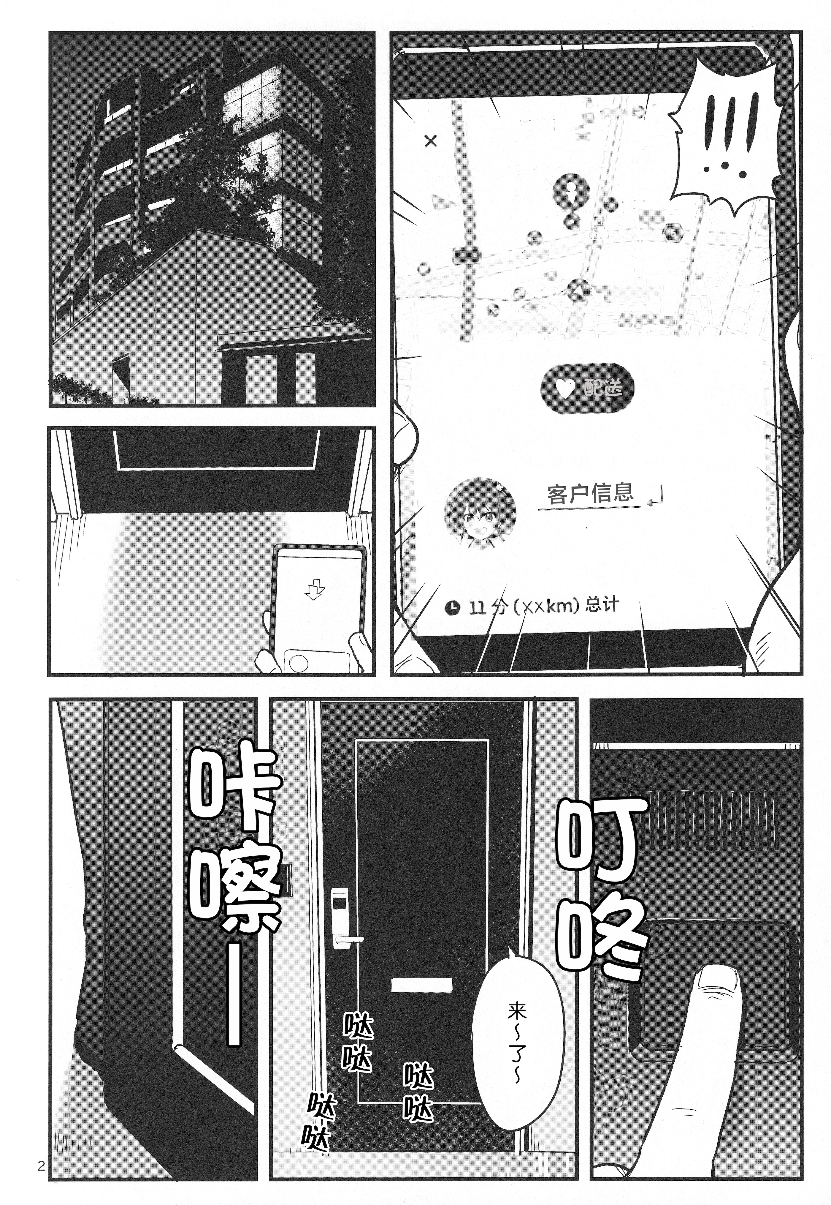 [日本漫画] [ファラノア (亀ランッパ火)] vtUber Eats (夏色まつり)[中国翻訳] 单本,萝莉,调教,露出,单女,单男#[16P]-3