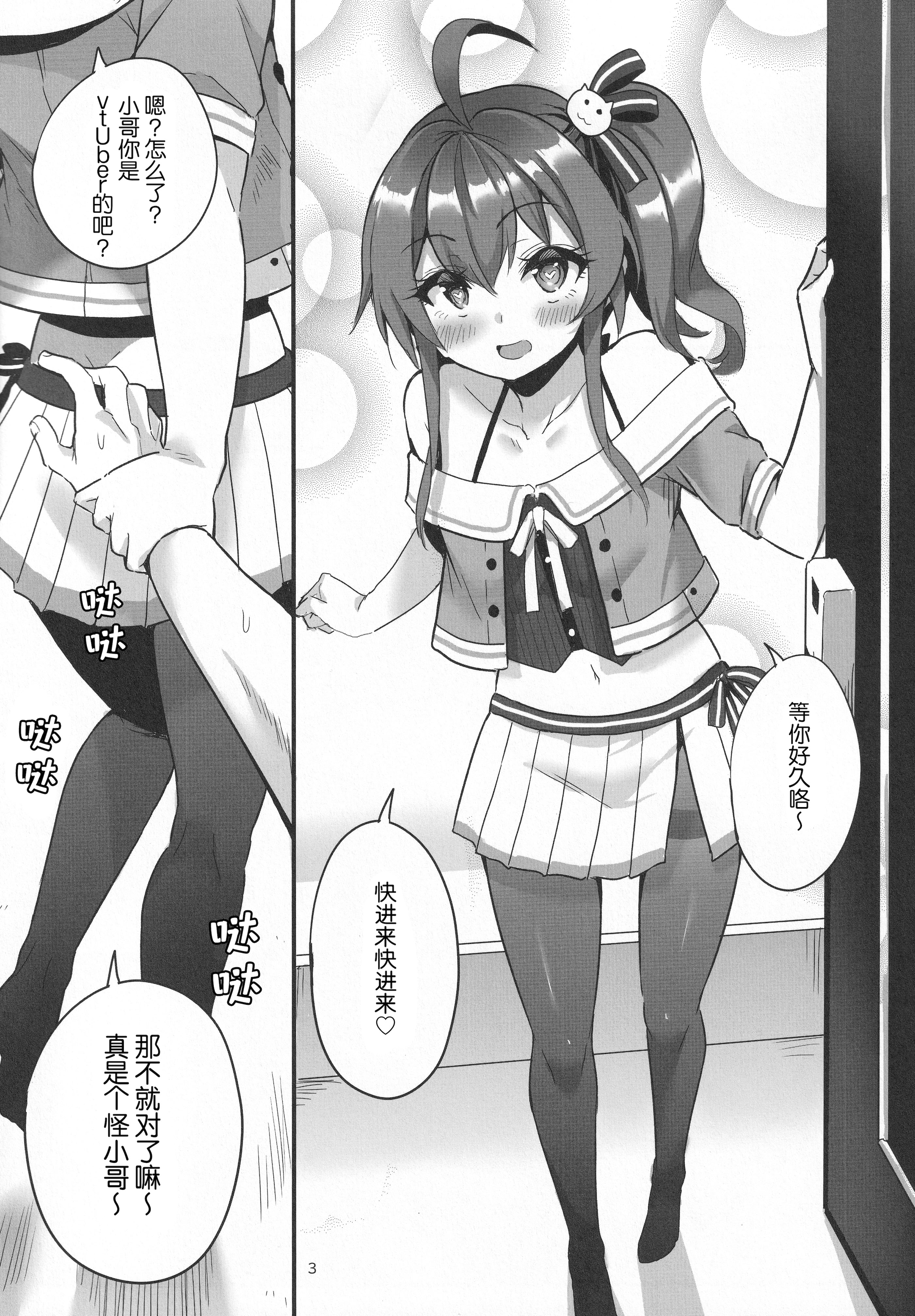 [日本漫画] [ファラノア (亀ランッパ火)] vtUber Eats (夏色まつり)[中国翻訳] 单本,萝莉,调教,露出,单女,单男#[16P]-4