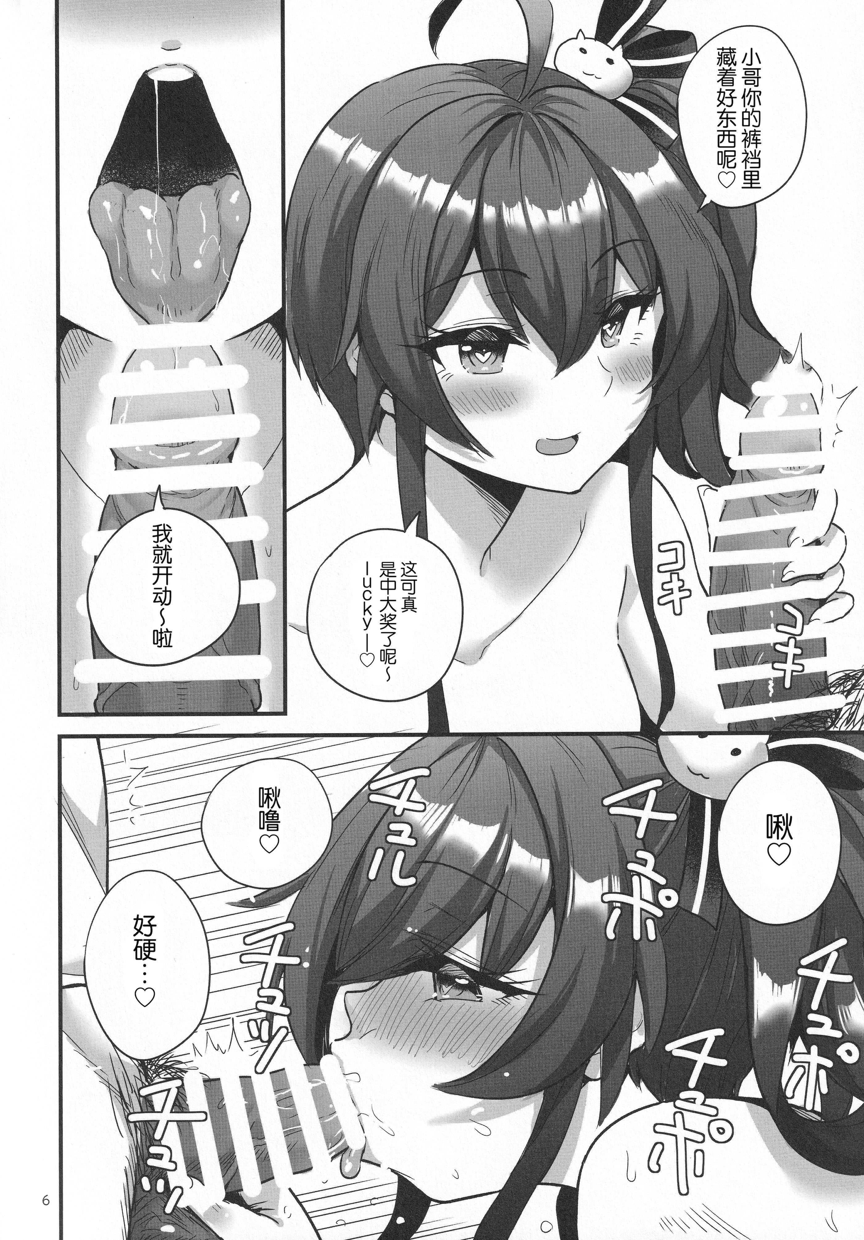 [日本漫画] [ファラノア (亀ランッパ火)] vtUber Eats (夏色まつり)[中国翻訳] 单本,萝莉,调教,露出,单女,单男#[16P]-7