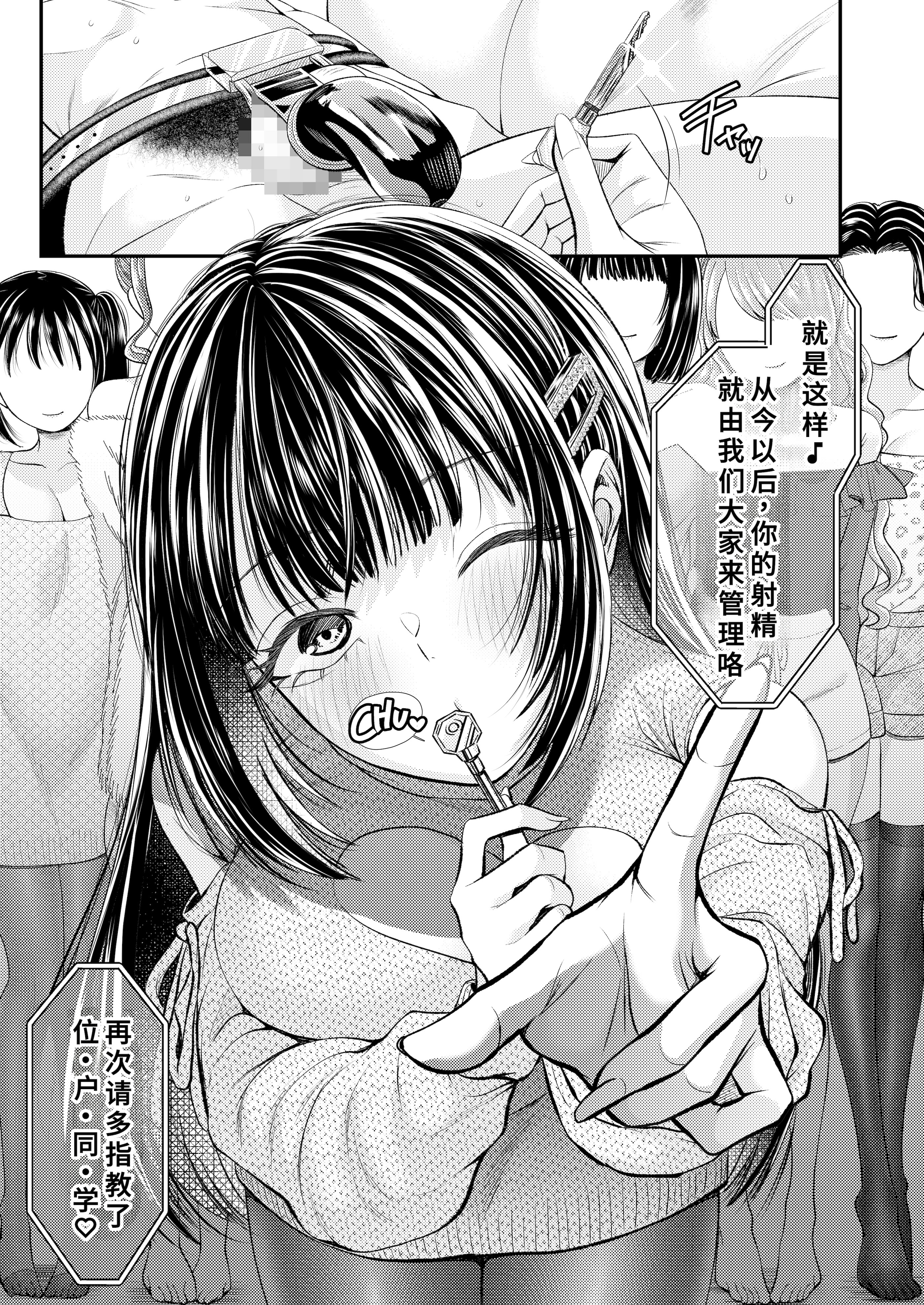 [日本漫画] [アオヤマ電池茎] 貢ぎマゾ育成☆貞操帯学園編入生クンのための貞操帯着用式♪第1話 单本,巨乳大奶,露出,大阴茎#[17P]-16