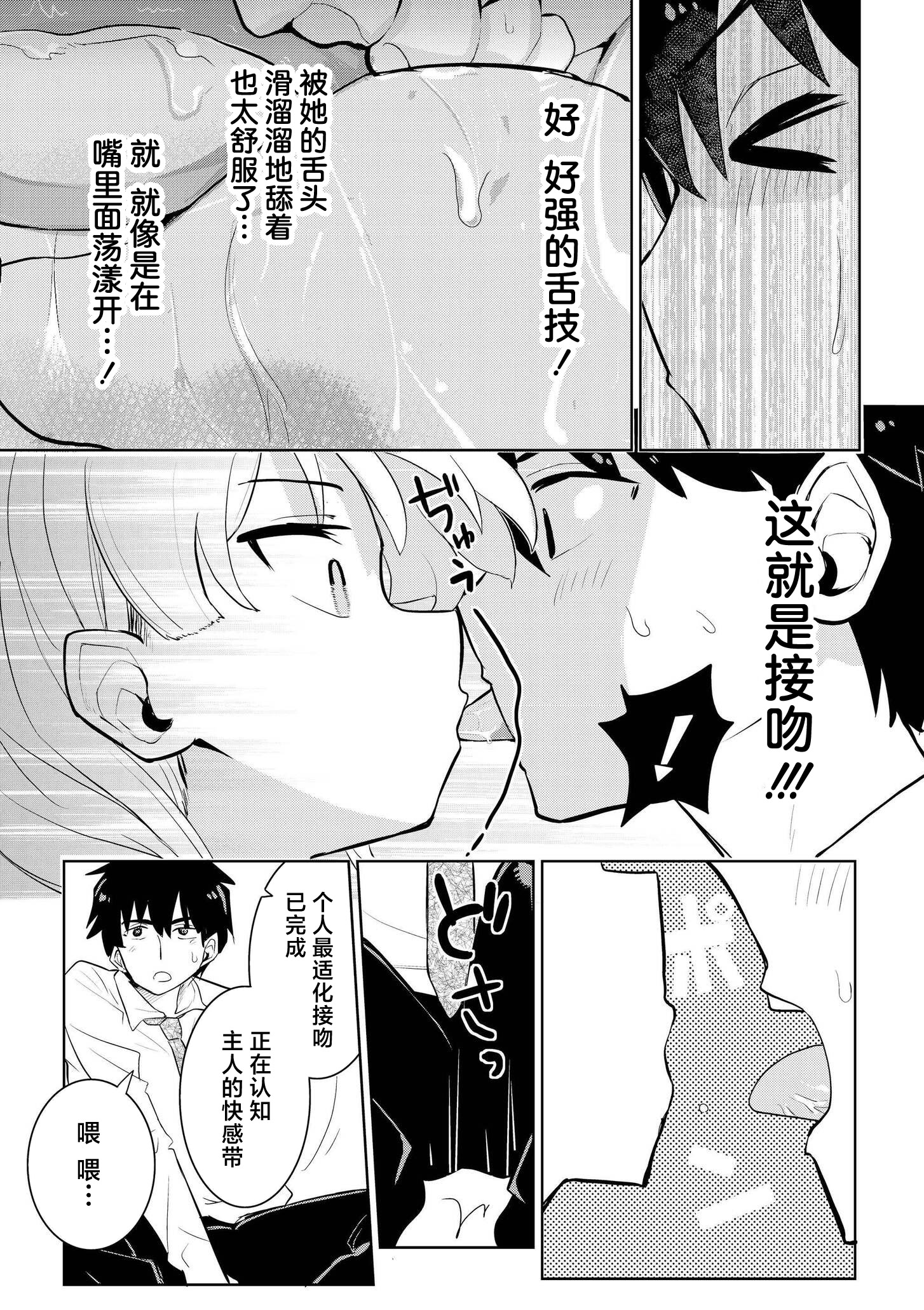 [日本漫画] [夜灰ゆう] 君だけは汚れない (comicエンドロールvol.1) 单本,高潮潮吹,单女,女学生制服,单男,内射中出,丝袜#[32P]-12