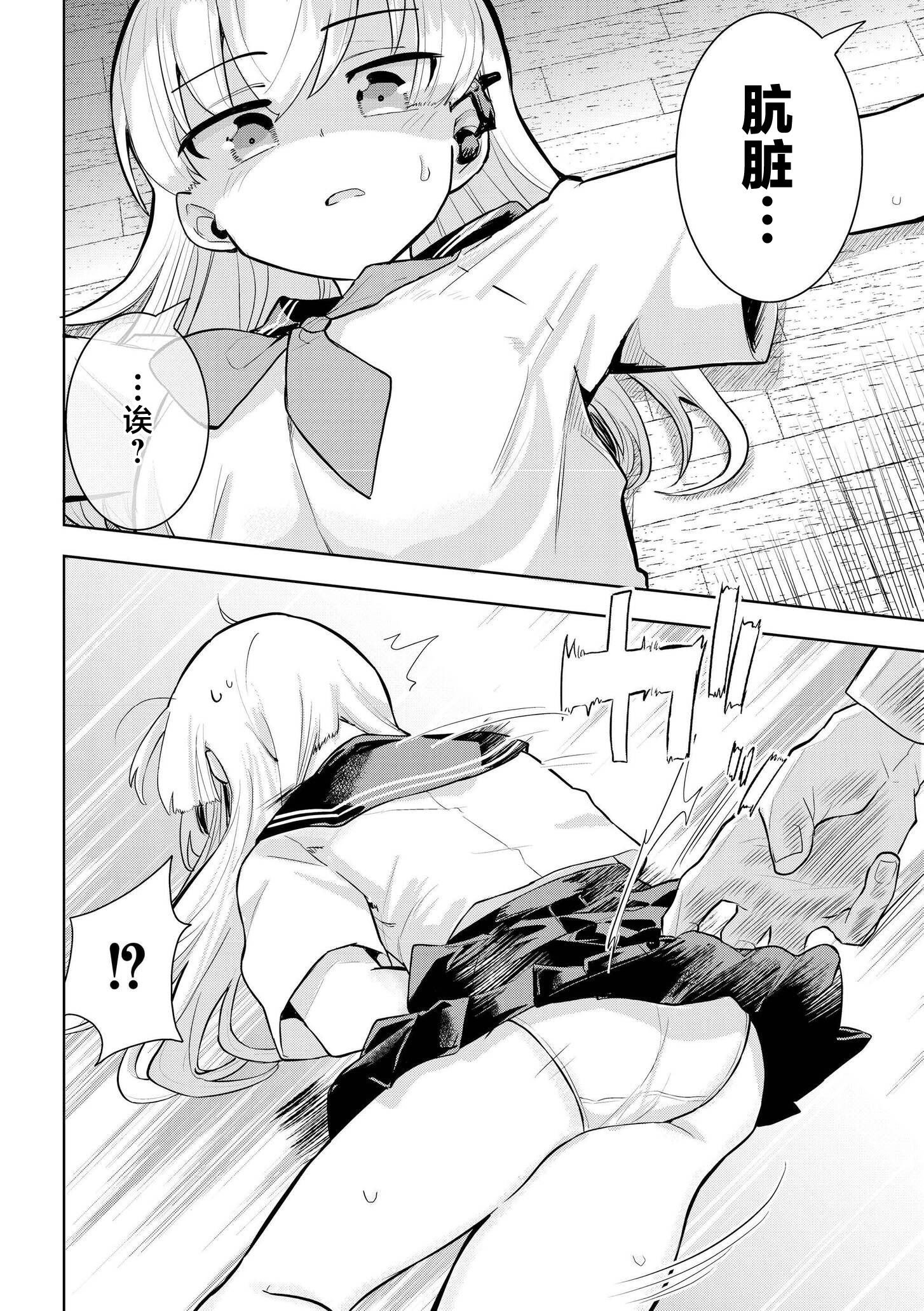 [日本漫画] [夜灰ゆう] 君だけは汚れない (comicエンドロールvol.1) 单本,高潮潮吹,单女,女学生制服,单男,内射中出,丝袜#[32P]-18
