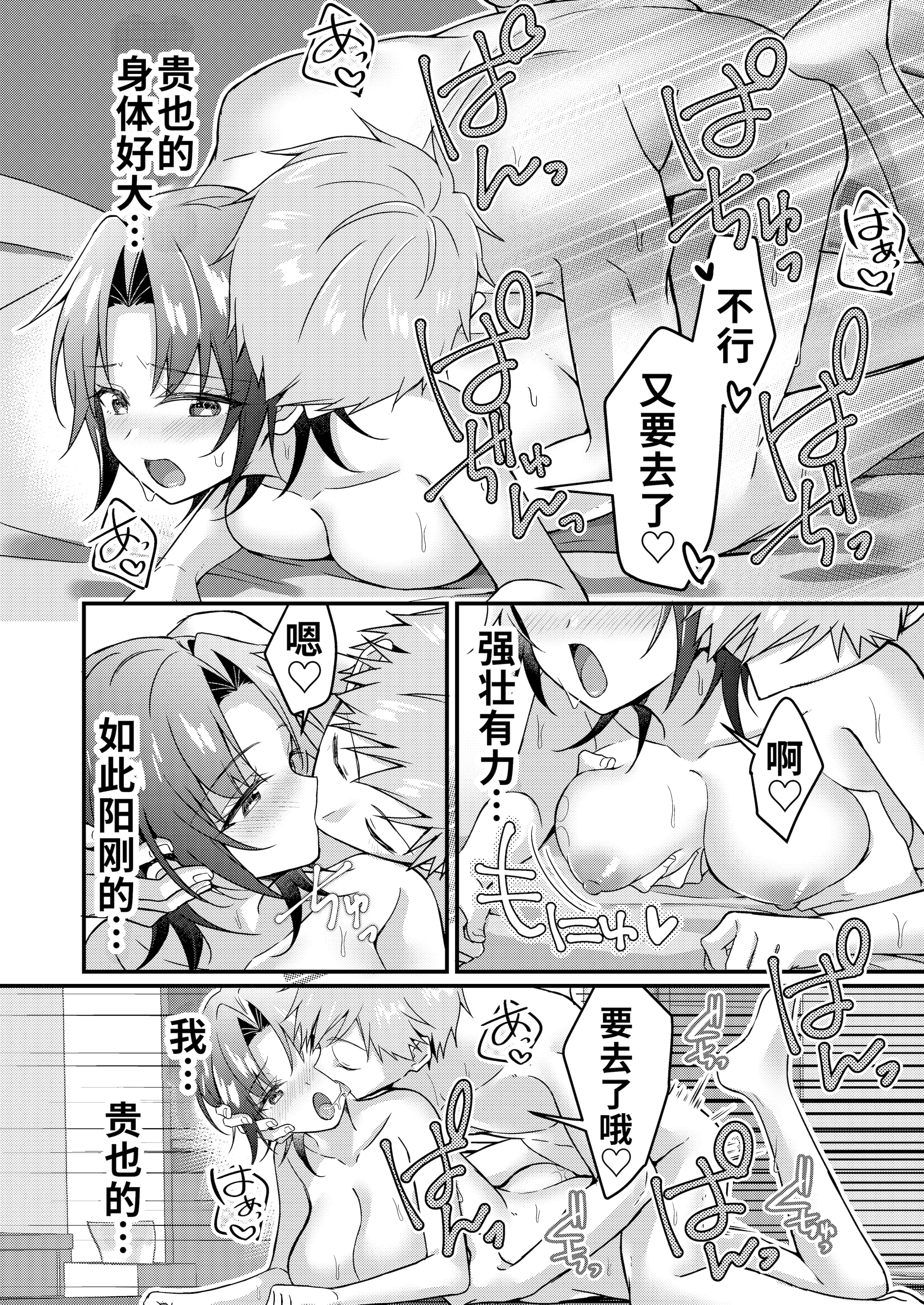 [日本漫画] [TSFのF] 人生改变应用，玫瑰色的日常！～我♂是幸福的新娘♀～ 单本,巨乳大奶,露出,大阴茎#[26P]-11