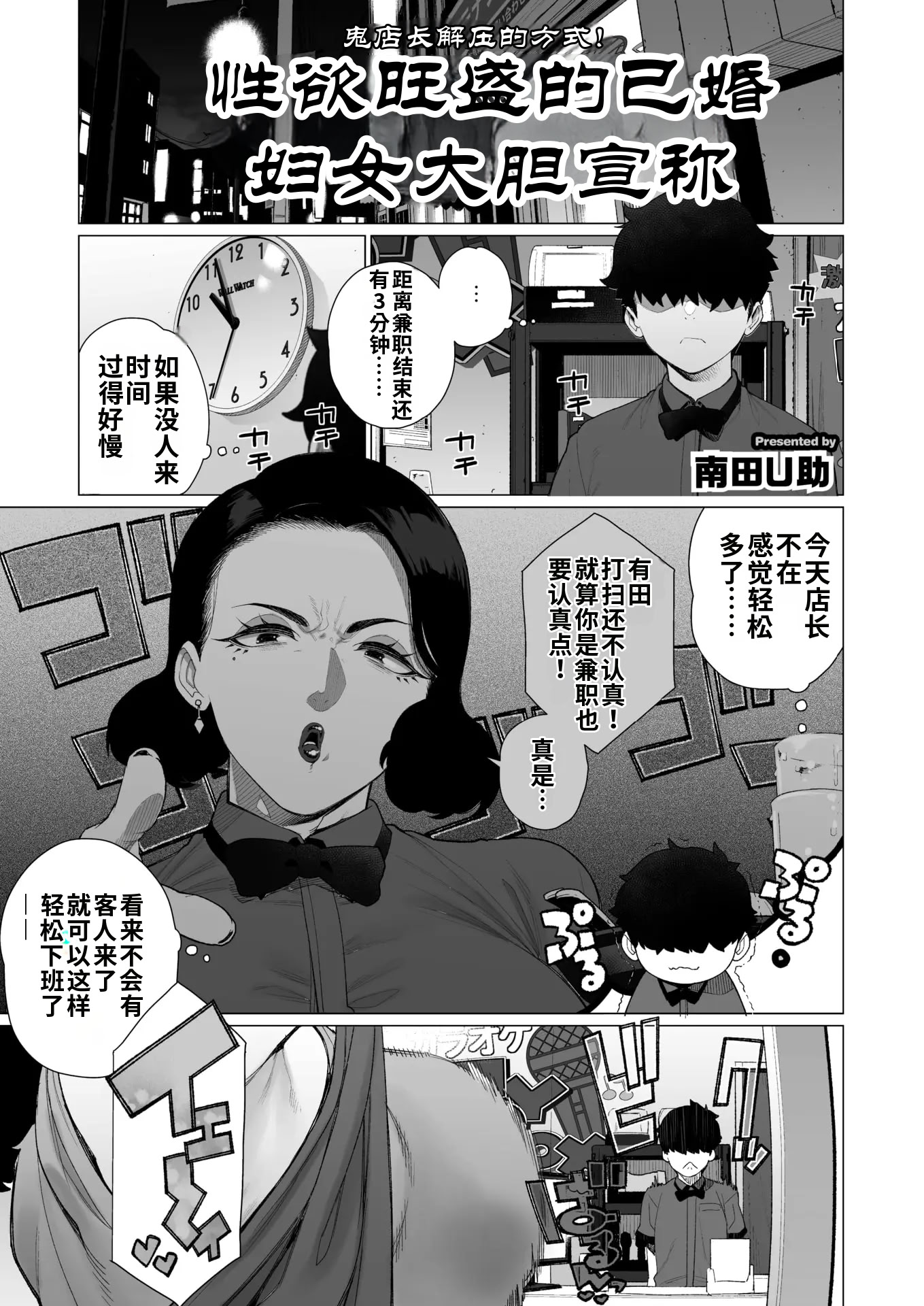 [日本漫画] [南田U助] 淫欲人妻才木声宣言 (コミックホットミルク浓いめ vol.55) 单本,熟女人妻,巨乳大奶,内射中出#[24P]-1