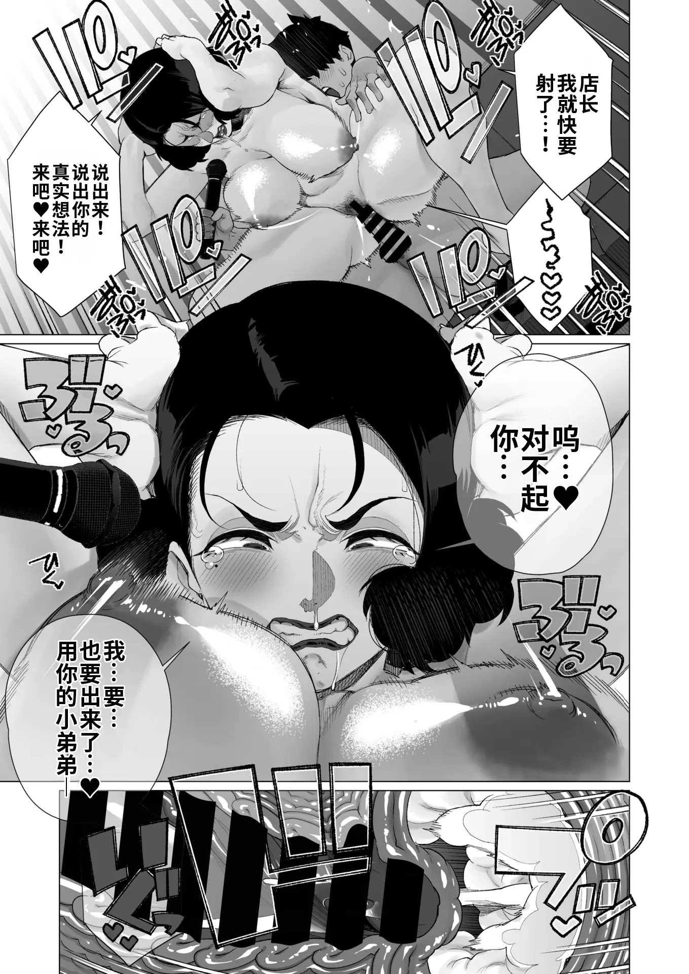 [日本漫画] [南田U助] 淫欲人妻才木声宣言 (コミックホットミルク浓いめ vol.55) 单本,熟女人妻,巨乳大奶,内射中出#[24P]-21