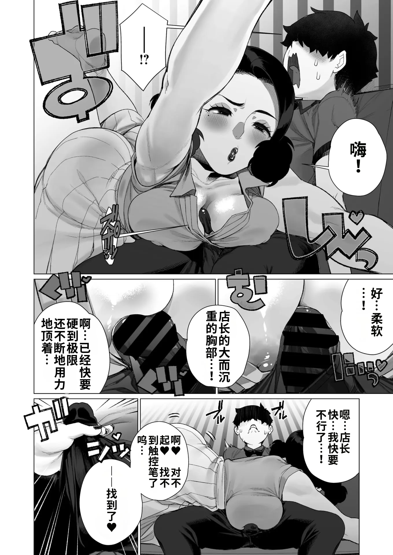 [日本漫画] [南田U助] 淫欲人妻才木声宣言 (コミックホットミルク浓いめ vol.55) 单本,熟女人妻,巨乳大奶,内射中出#[24P]-6